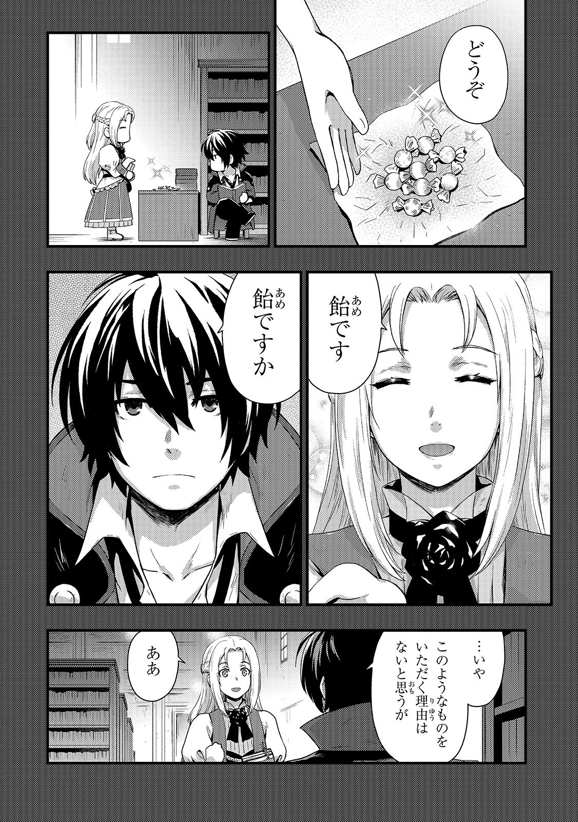 KAGE NO KYUUTEI MAJUTSUSHI (MANGA) - raw - Chapter 1 - https://jpdd.ccdd.to/JPDD/kagenokyuuteimajutsushimanga/134722/0lvesiggpde.jpg