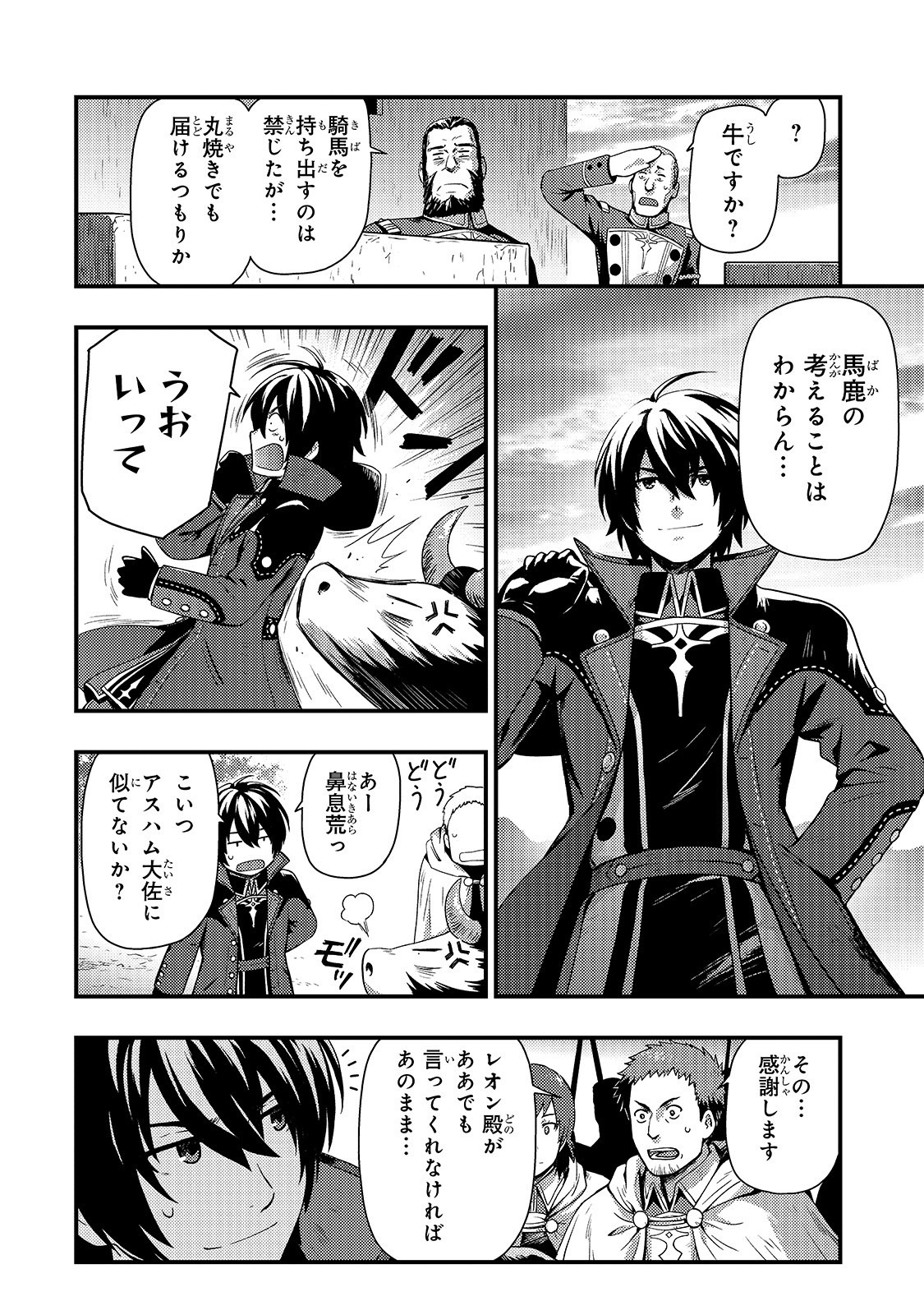 KAGE NO KYUUTEI MAJUTSUSHI (MANGA) - raw - Chapter 1 - https://jpdd.ccdd.to/JPDD/kagenokyuuteimajutsushimanga/134722/3iulx0s3ps4.jpg