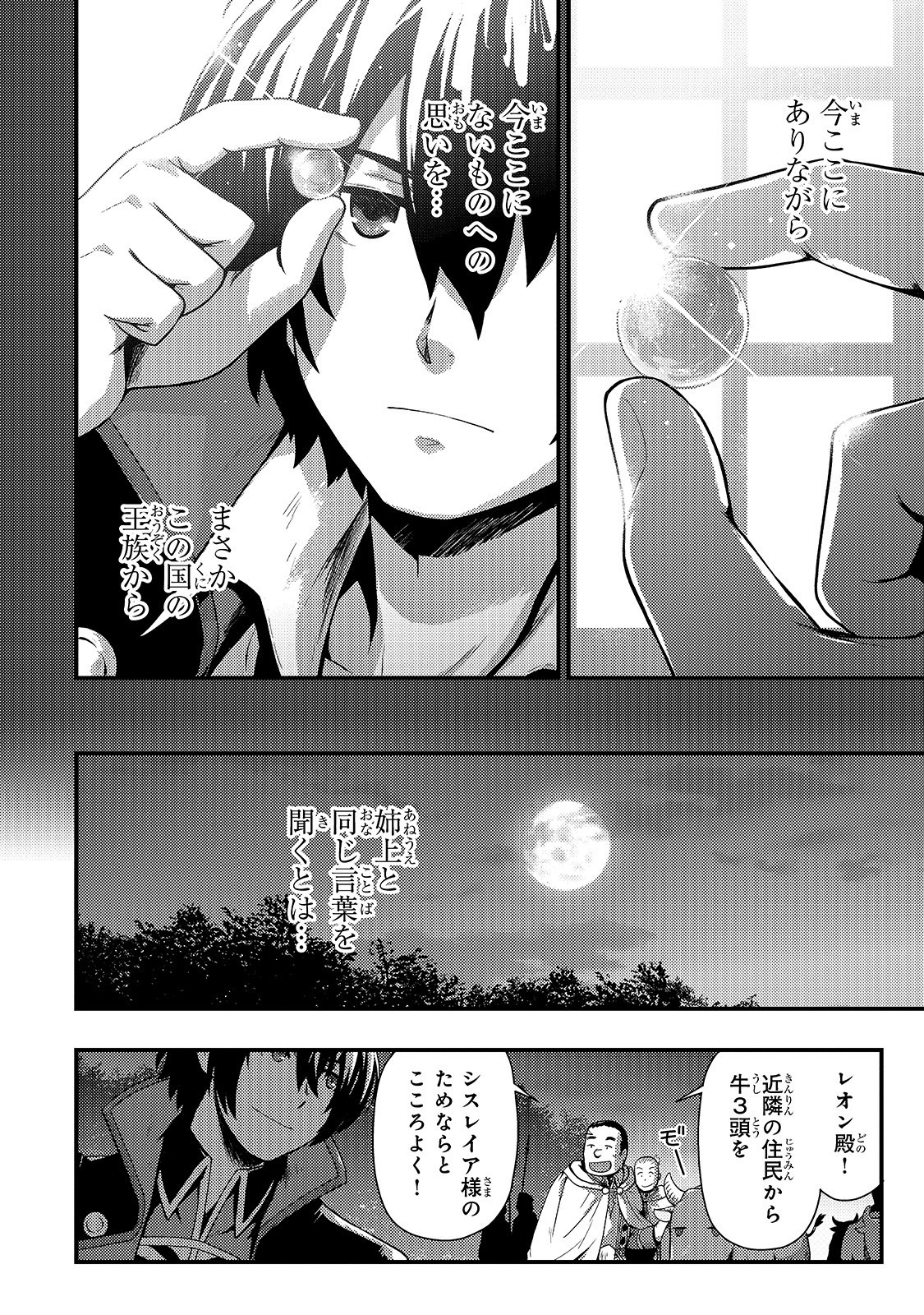 KAGE NO KYUUTEI MAJUTSUSHI (MANGA) - raw - Chapter 1 - https://jpdd.ccdd.to/JPDD/kagenokyuuteimajutsushimanga/134722/4s2ftkk2lhi.jpg