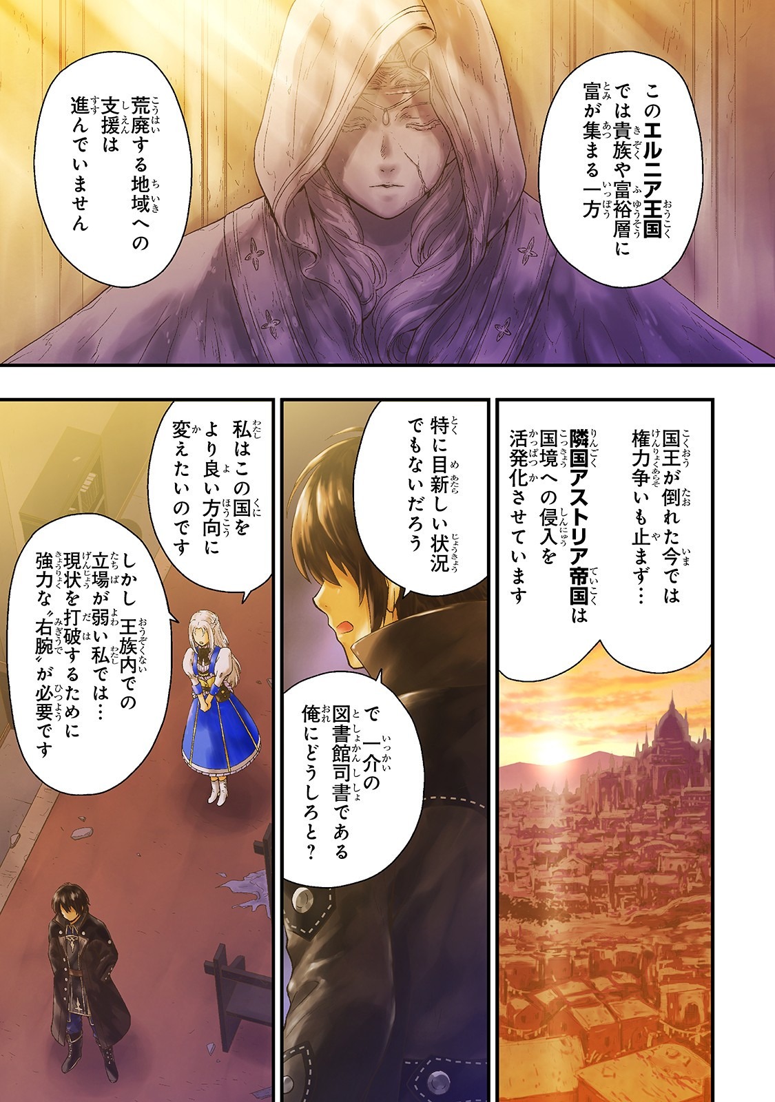 KAGE NO KYUUTEI MAJUTSUSHI (MANGA) - raw - Chapter 1 - https://jpdd.ccdd.to/JPDD/kagenokyuuteimajutsushimanga/134722/ajn5l0ss432.jpg