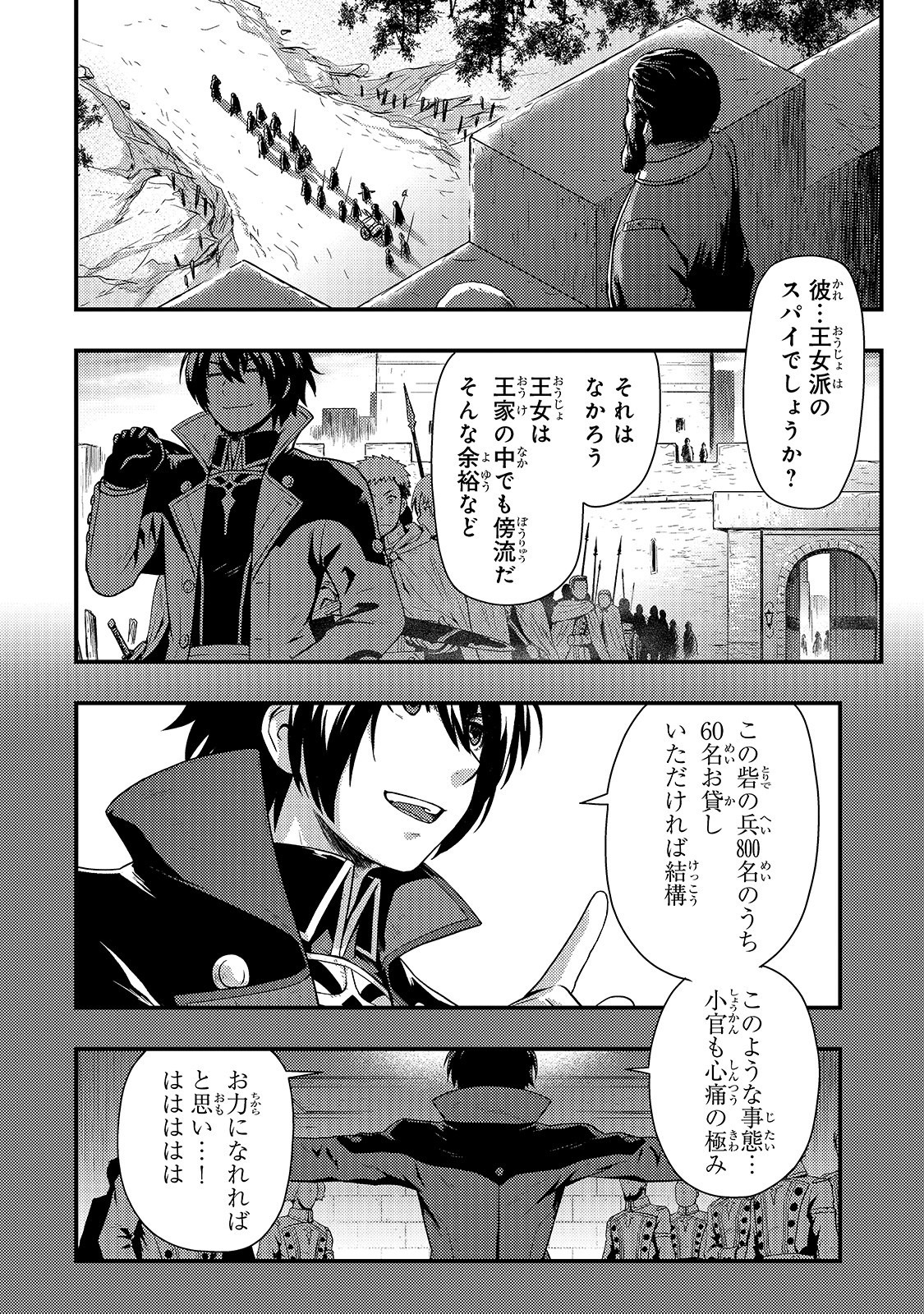KAGE NO KYUUTEI MAJUTSUSHI (MANGA) - raw - Chapter 1 - https://jpdd.ccdd.to/JPDD/kagenokyuuteimajutsushimanga/134722/asmz04nqo4k.jpg