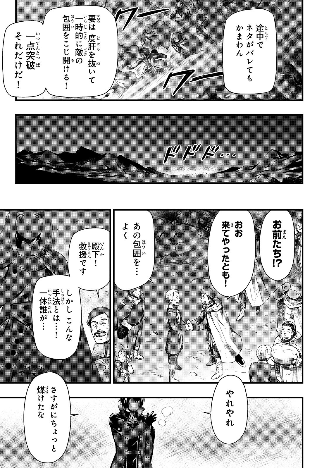KAGE NO KYUUTEI MAJUTSUSHI (MANGA) - raw - Chapter 1 - https://jpdd.ccdd.to/JPDD/kagenokyuuteimajutsushimanga/134722/bd2apztdrui.jpg