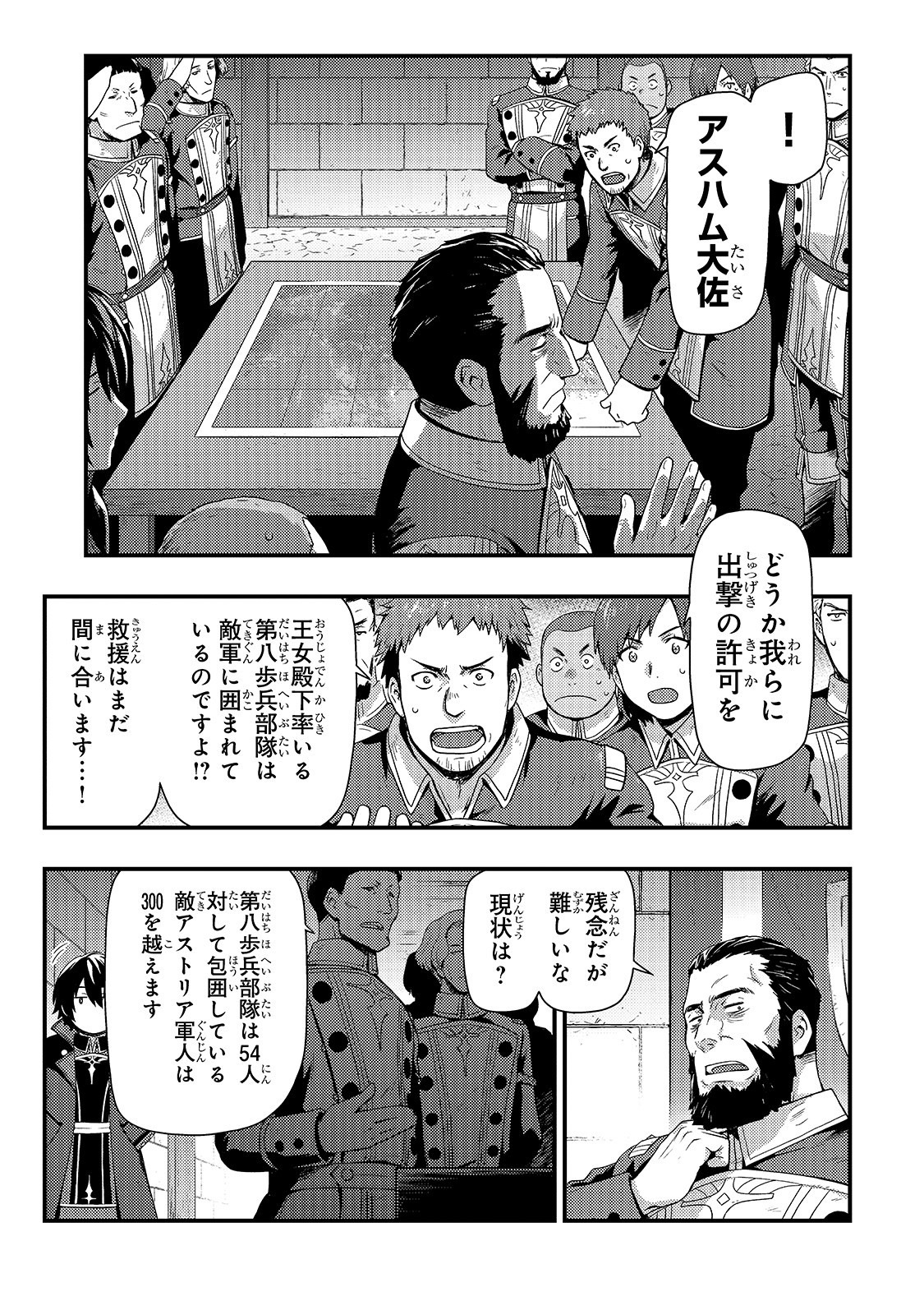 KAGE NO KYUUTEI MAJUTSUSHI (MANGA) - raw - Chapter 1 - https://jpdd.ccdd.to/JPDD/kagenokyuuteimajutsushimanga/134722/bhwrwwo1ers.jpg