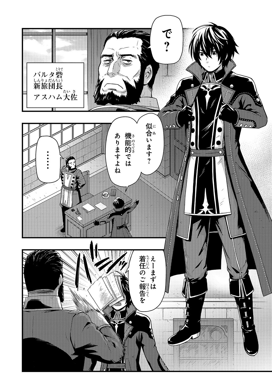 KAGE NO KYUUTEI MAJUTSUSHI (MANGA) - raw - Chapter 1 - https://jpdd.ccdd.to/JPDD/kagenokyuuteimajutsushimanga/134722/dgkakcmvtaw.jpg