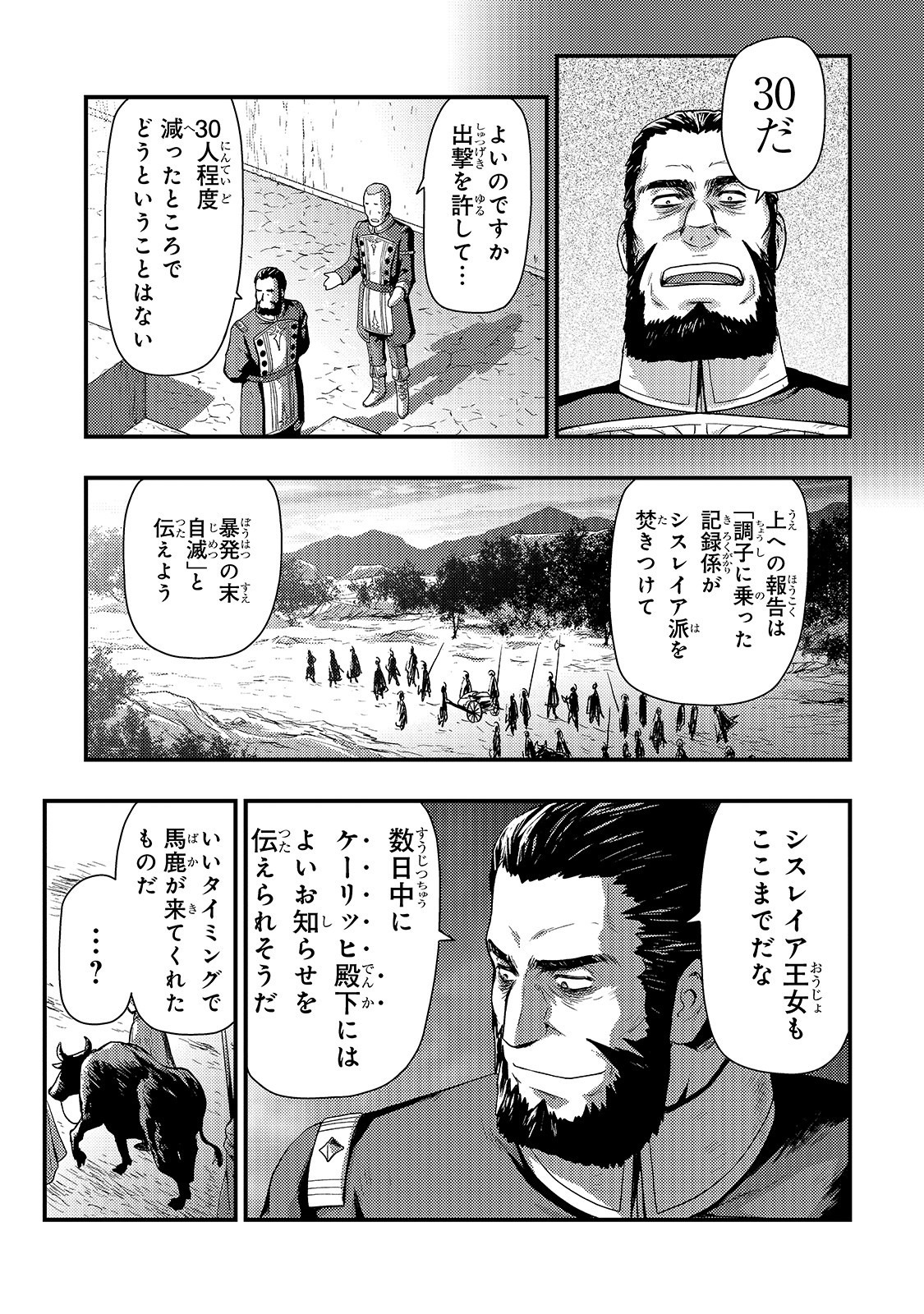 KAGE NO KYUUTEI MAJUTSUSHI (MANGA) - raw - Chapter 1 - https://jpdd.ccdd.to/JPDD/kagenokyuuteimajutsushimanga/134722/dsckqaatukm.jpg