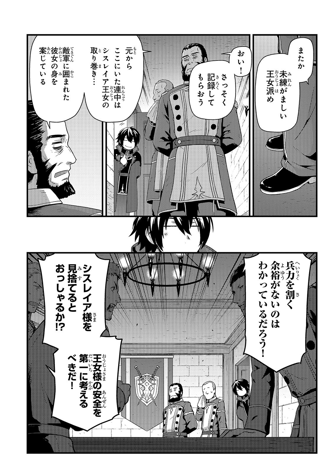 KAGE NO KYUUTEI MAJUTSUSHI (MANGA) - raw - Chapter 1 - https://jpdd.ccdd.to/JPDD/kagenokyuuteimajutsushimanga/134722/fcvci3ggfhv.jpg
