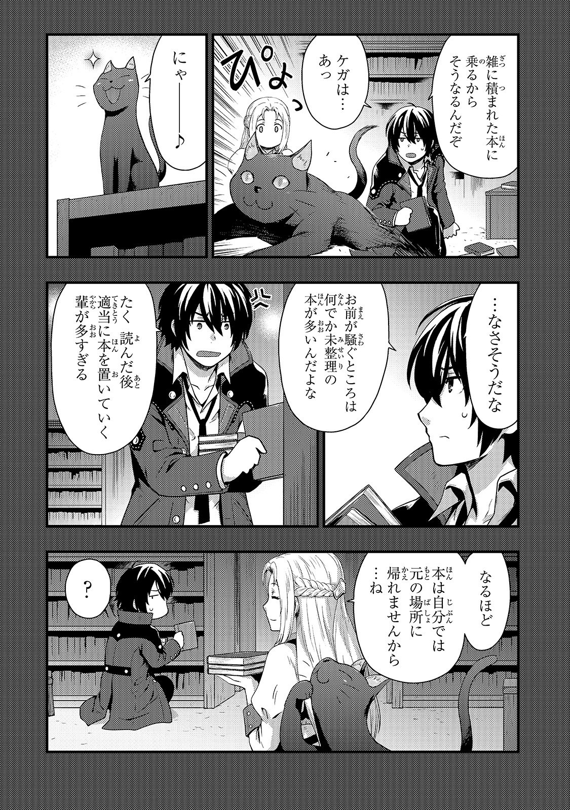KAGE NO KYUUTEI MAJUTSUSHI (MANGA) - raw - Chapter 1 - https://jpdd.ccdd.to/JPDD/kagenokyuuteimajutsushimanga/134722/ftxhufdr4iy.jpg