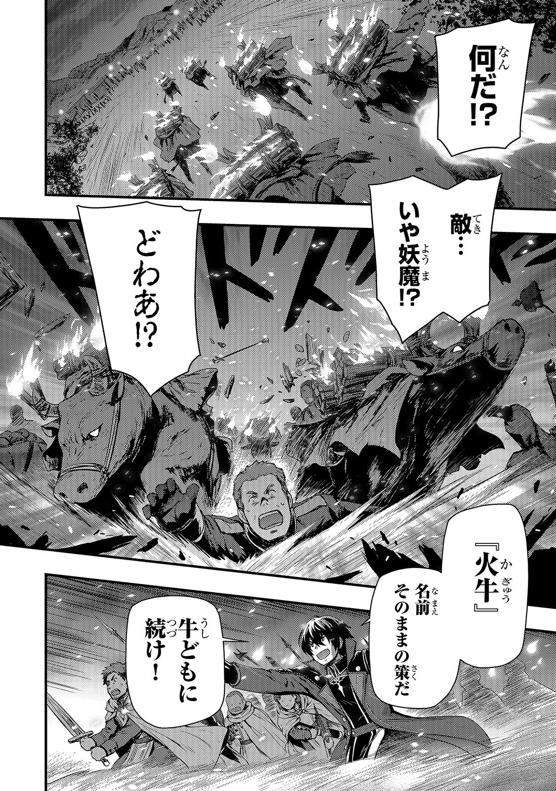 KAGE NO KYUUTEI MAJUTSUSHI (MANGA) - raw - Chapter 1 - https://jpdd.ccdd.to/JPDD/kagenokyuuteimajutsushimanga/134722/ghmbpfx1mgf.jpg