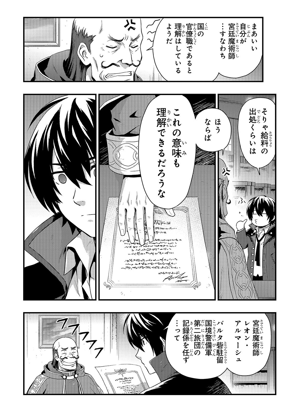 KAGE NO KYUUTEI MAJUTSUSHI (MANGA) - raw - Chapter 1 - https://jpdd.ccdd.to/JPDD/kagenokyuuteimajutsushimanga/134722/itsswyvvb1o.jpg