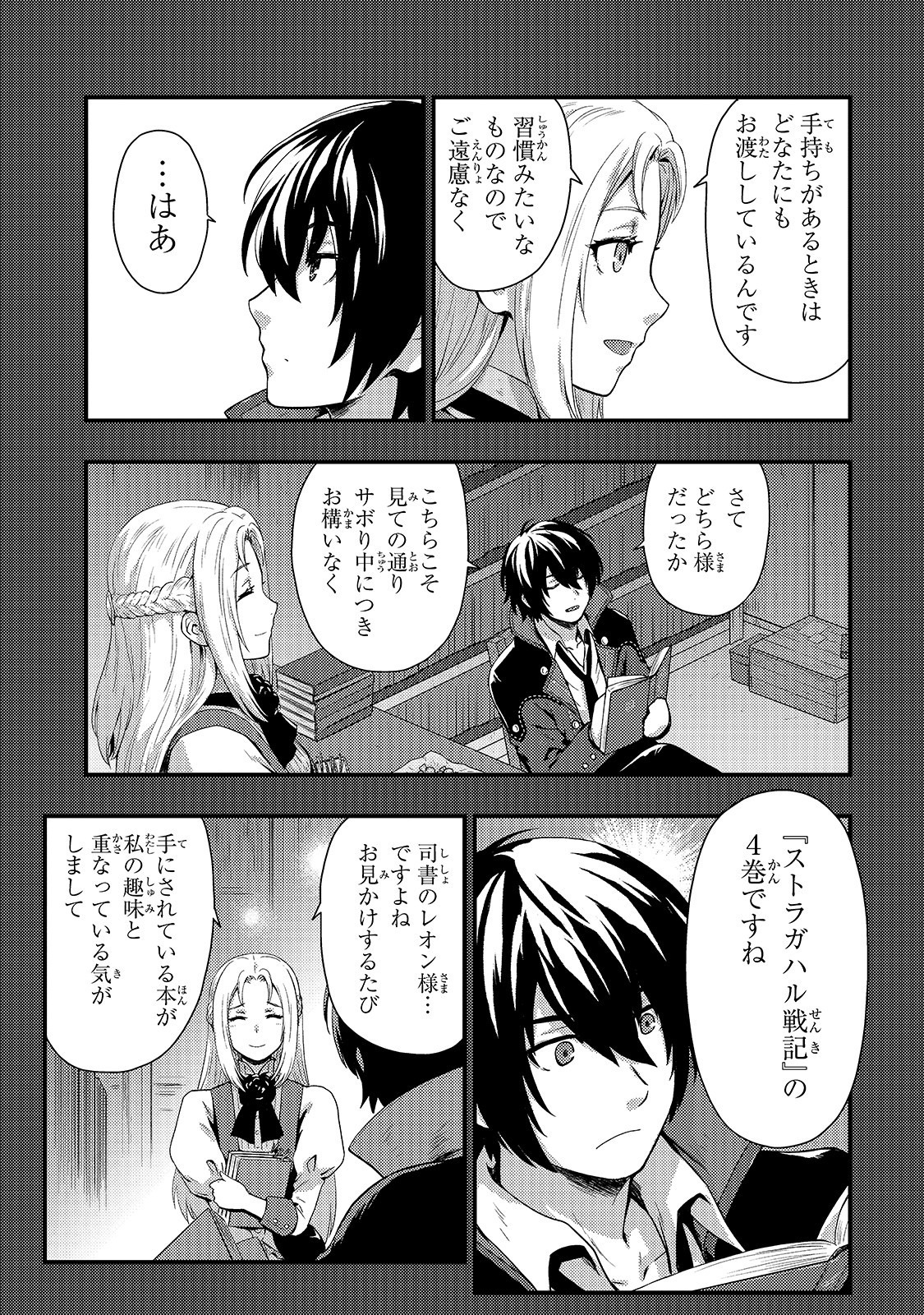 KAGE NO KYUUTEI MAJUTSUSHI (MANGA) - raw - Chapter 1 - https://jpdd.ccdd.to/JPDD/kagenokyuuteimajutsushimanga/134722/jbpk3fexwsq.jpg