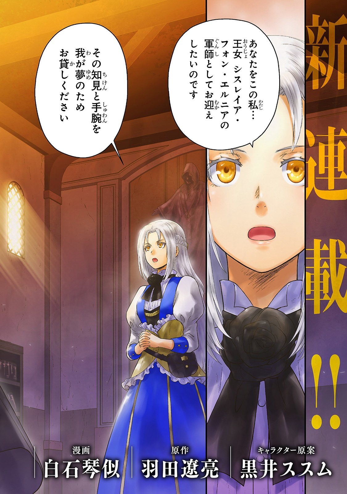 KAGE NO KYUUTEI MAJUTSUSHI (MANGA) - raw - Chapter 1 - https://jpdd.ccdd.to/JPDD/kagenokyuuteimajutsushimanga/134722/kdllre1ai3t.jpg
