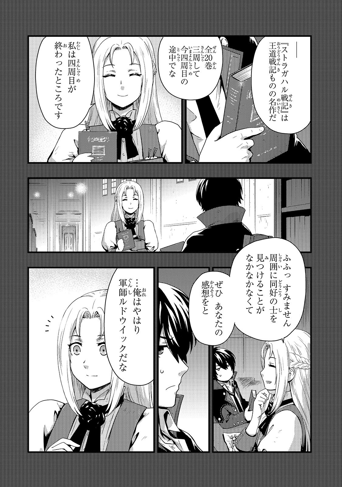 KAGE NO KYUUTEI MAJUTSUSHI (MANGA) - raw - Chapter 1 - https://jpdd.ccdd.to/JPDD/kagenokyuuteimajutsushimanga/134722/kwvibkotetp.jpg