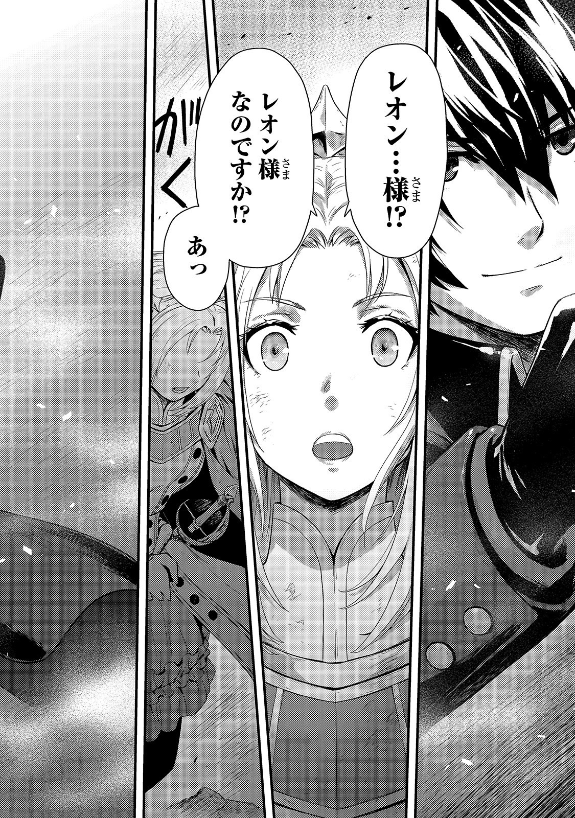 KAGE NO KYUUTEI MAJUTSUSHI (MANGA) - raw - Chapter 1 - https://jpdd.ccdd.to/JPDD/kagenokyuuteimajutsushimanga/134722/lkyieq3v4bq.jpg