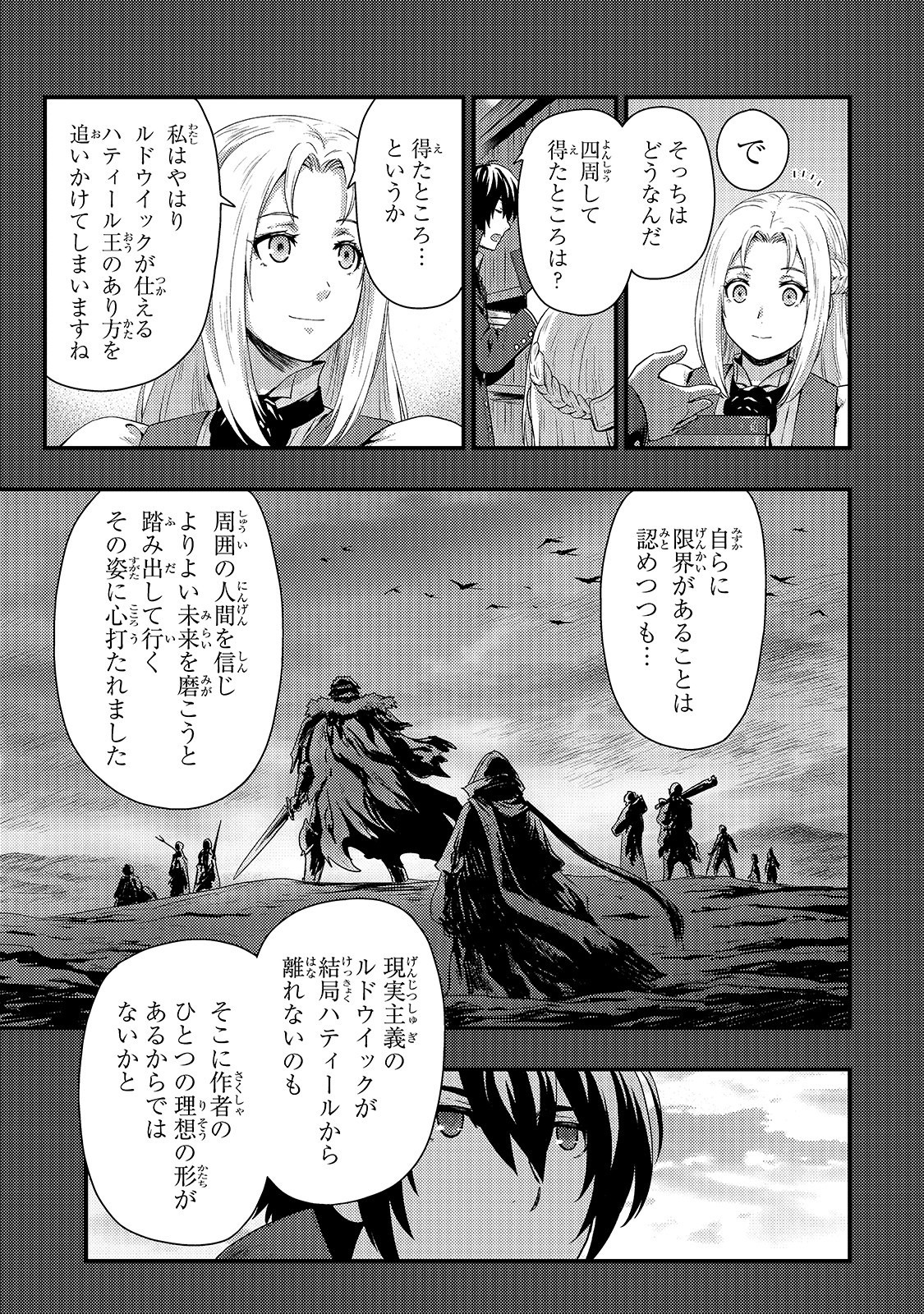 KAGE NO KYUUTEI MAJUTSUSHI (MANGA) - raw - Chapter 1 - https://jpdd.ccdd.to/JPDD/kagenokyuuteimajutsushimanga/134722/ma2tnnqcxir.jpg