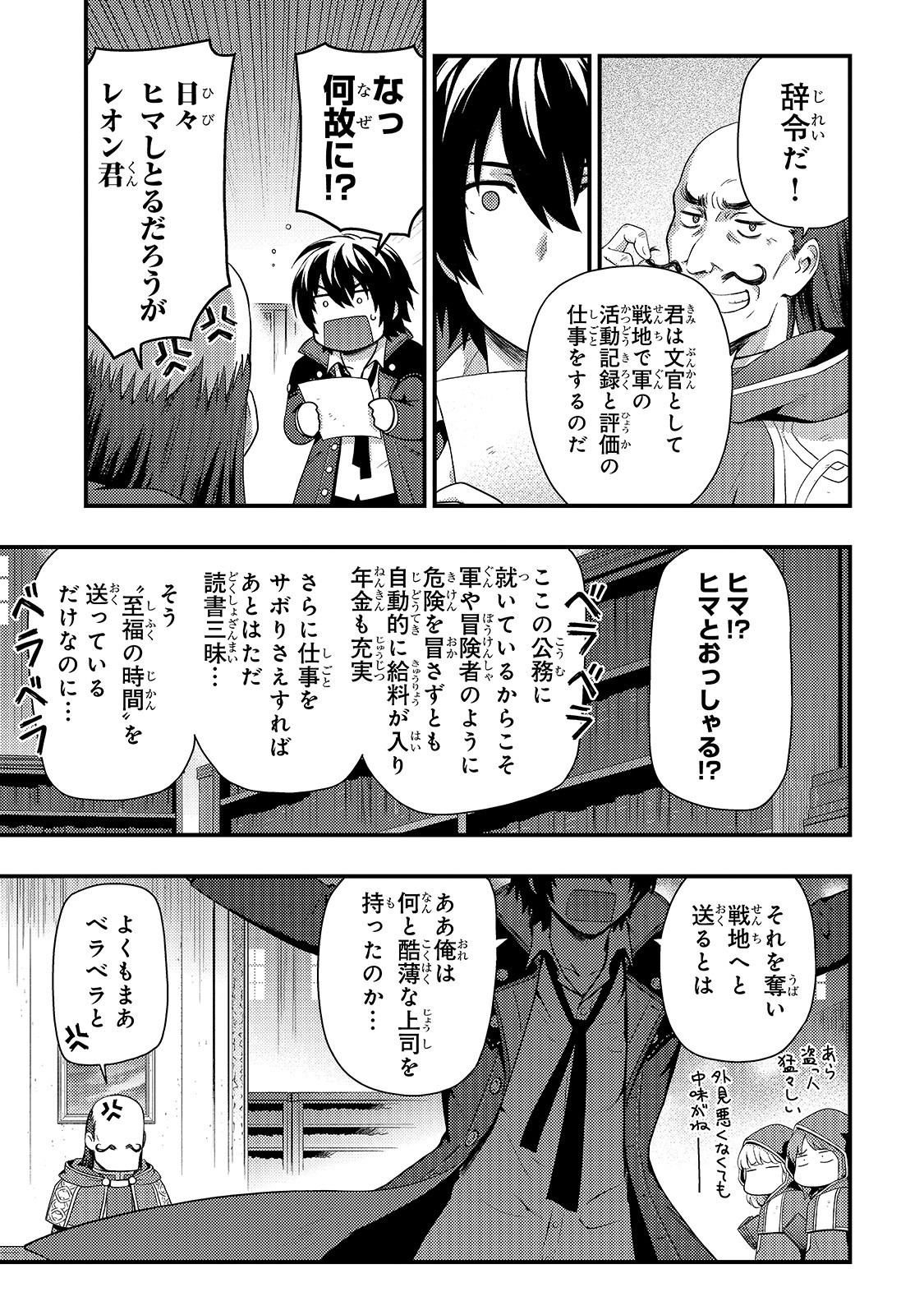 KAGE NO KYUUTEI MAJUTSUSHI (MANGA) - raw - Chapter 1 - https://jpdd.ccdd.to/JPDD/kagenokyuuteimajutsushimanga/134722/mwpcrsconms.jpg