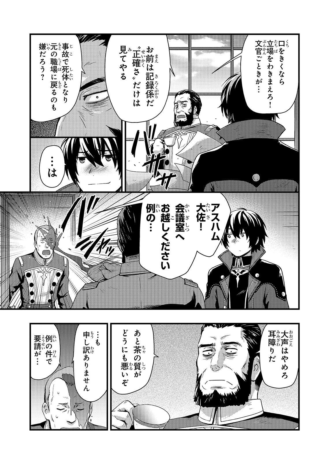 KAGE NO KYUUTEI MAJUTSUSHI (MANGA) - raw - Chapter 1 - https://jpdd.ccdd.to/JPDD/kagenokyuuteimajutsushimanga/134722/n2j4icpedbr.jpg