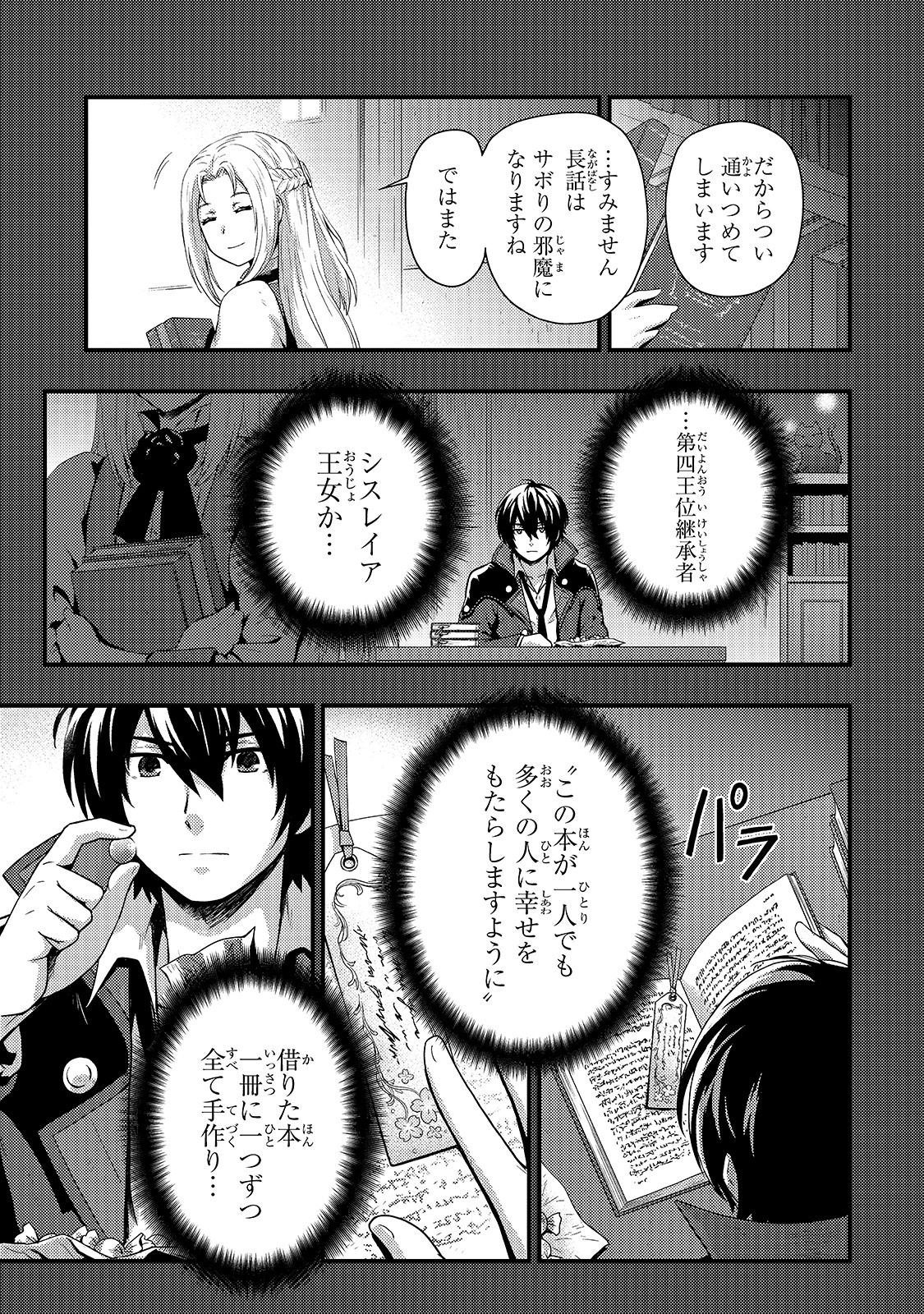 KAGE NO KYUUTEI MAJUTSUSHI (MANGA) - raw - Chapter 1 - https://jpdd.ccdd.to/JPDD/kagenokyuuteimajutsushimanga/134722/nqmzdnlpp2r.jpg
