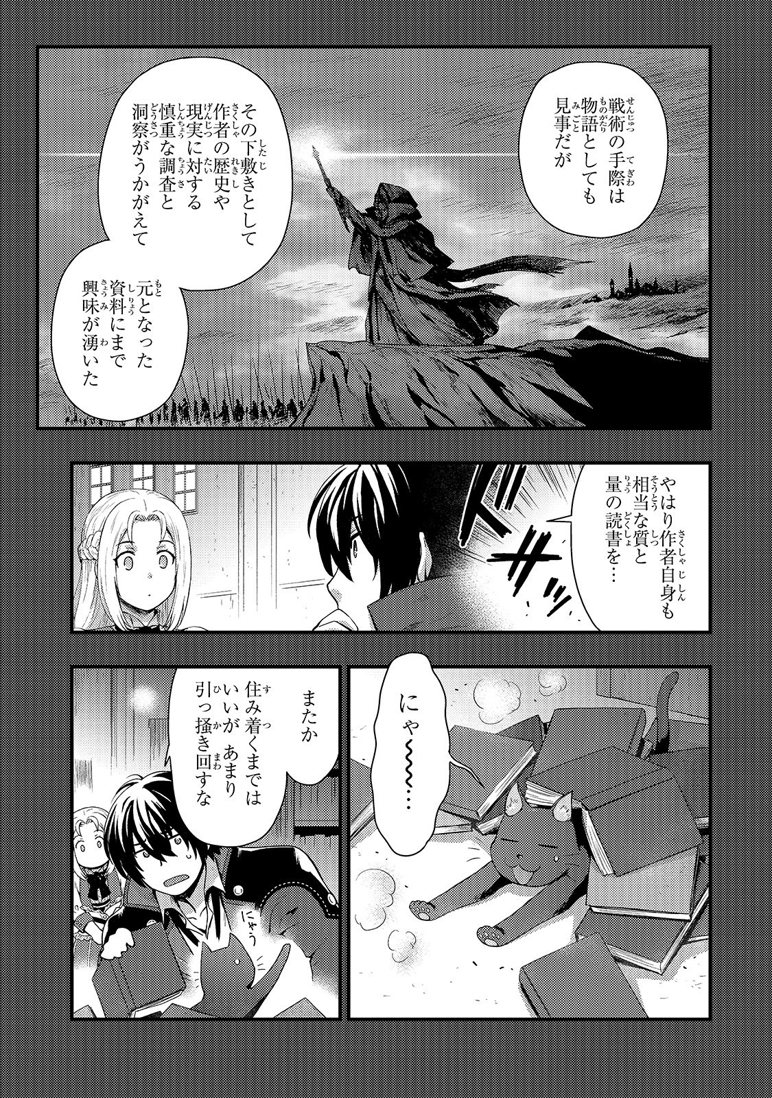 KAGE NO KYUUTEI MAJUTSUSHI (MANGA) - raw - Chapter 1 - https://jpdd.ccdd.to/JPDD/kagenokyuuteimajutsushimanga/134722/t3zwm3vyt4d.jpg