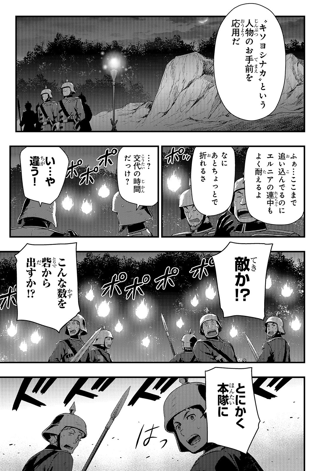 KAGE NO KYUUTEI MAJUTSUSHI (MANGA) - raw - Chapter 1 - https://jpdd.ccdd.to/JPDD/kagenokyuuteimajutsushimanga/134722/tevrecsvbao.jpg