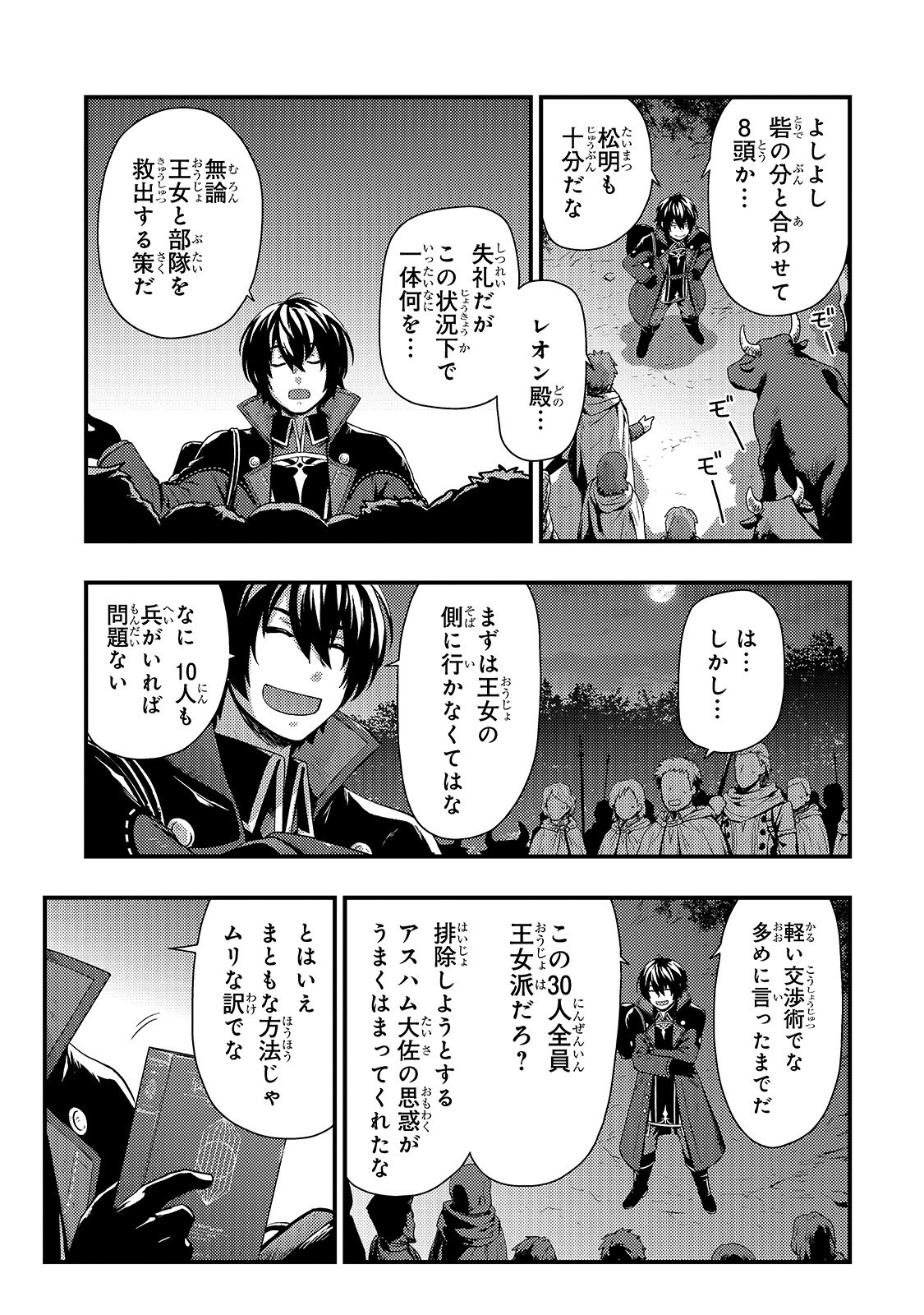 KAGE NO KYUUTEI MAJUTSUSHI (MANGA) - raw - Chapter 1 - https://jpdd.ccdd.to/JPDD/kagenokyuuteimajutsushimanga/134722/u1cqufxlcxk.jpg