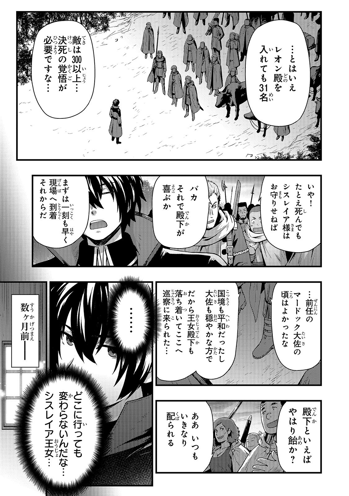 KAGE NO KYUUTEI MAJUTSUSHI (MANGA) - raw - Chapter 1 - https://jpdd.ccdd.to/JPDD/kagenokyuuteimajutsushimanga/134722/vpu4z1fmbxe.jpg