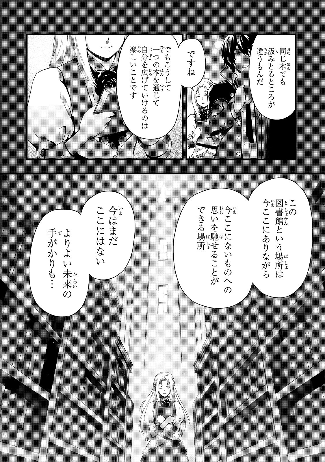 KAGE NO KYUUTEI MAJUTSUSHI (MANGA) - raw - Chapter 1 - https://jpdd.ccdd.to/JPDD/kagenokyuuteimajutsushimanga/134722/wvwdsiqja0s.jpg