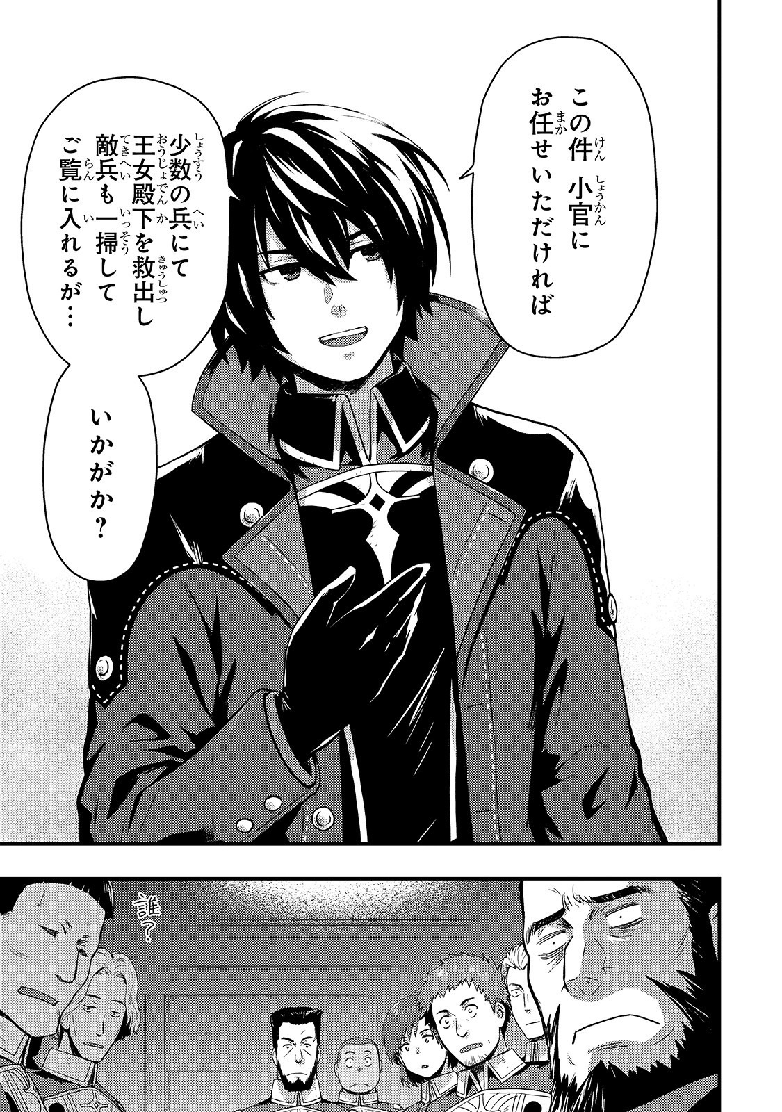 KAGE NO KYUUTEI MAJUTSUSHI (MANGA) - raw - Chapter 1 - https://jpdd.ccdd.to/JPDD/kagenokyuuteimajutsushimanga/134722/x4yb00hrlim.jpg