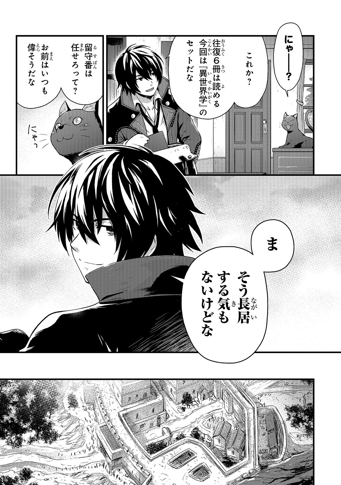 KAGE NO KYUUTEI MAJUTSUSHI (MANGA) - raw - Chapter 1 - https://jpdd.ccdd.to/JPDD/kagenokyuuteimajutsushimanga/134722/ycthax3wd4z.jpg