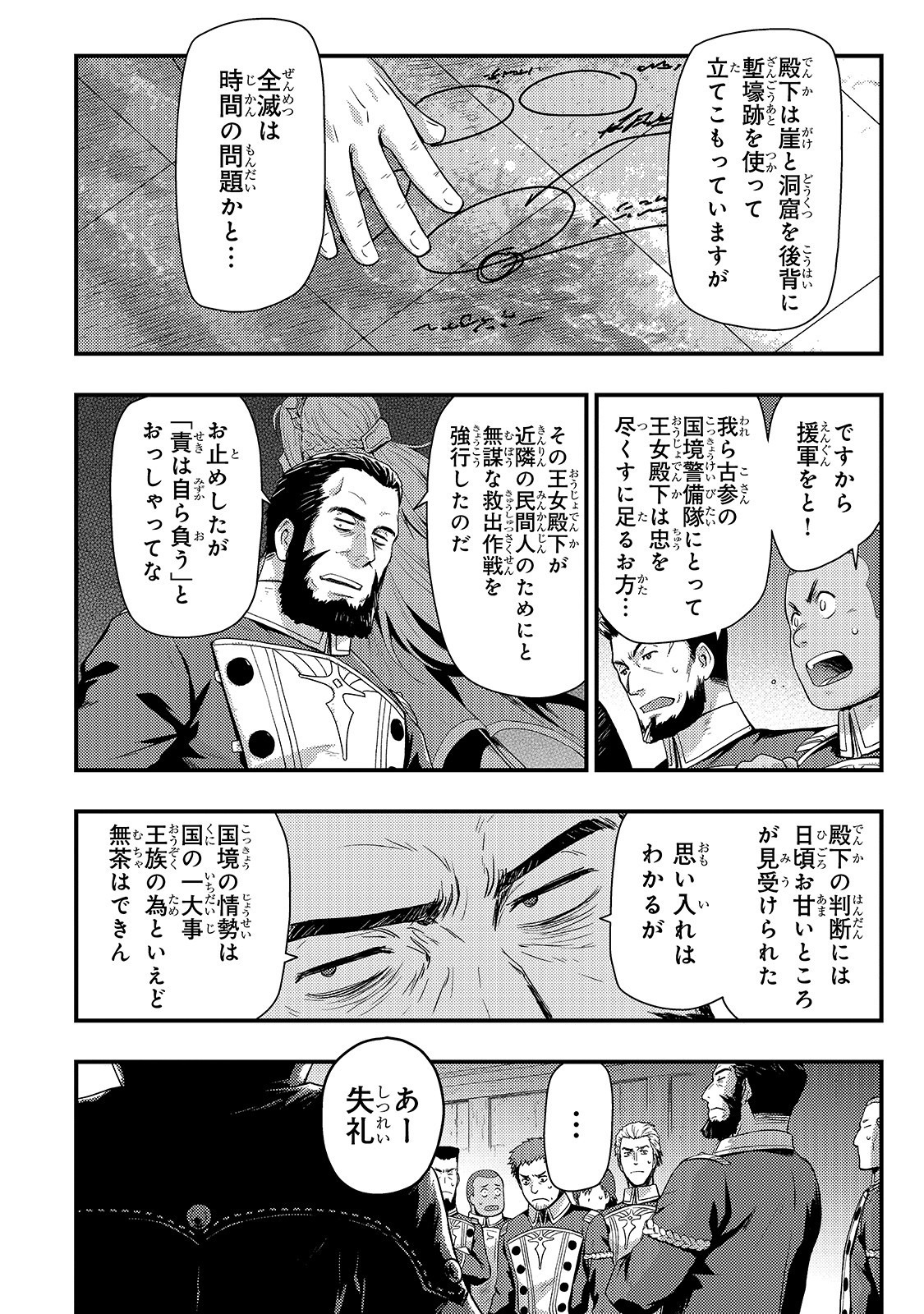 KAGE NO KYUUTEI MAJUTSUSHI (MANGA) - raw - Chapter 1 - https://jpdd.ccdd.to/JPDD/kagenokyuuteimajutsushimanga/134722/zckiuer0y0v.jpg