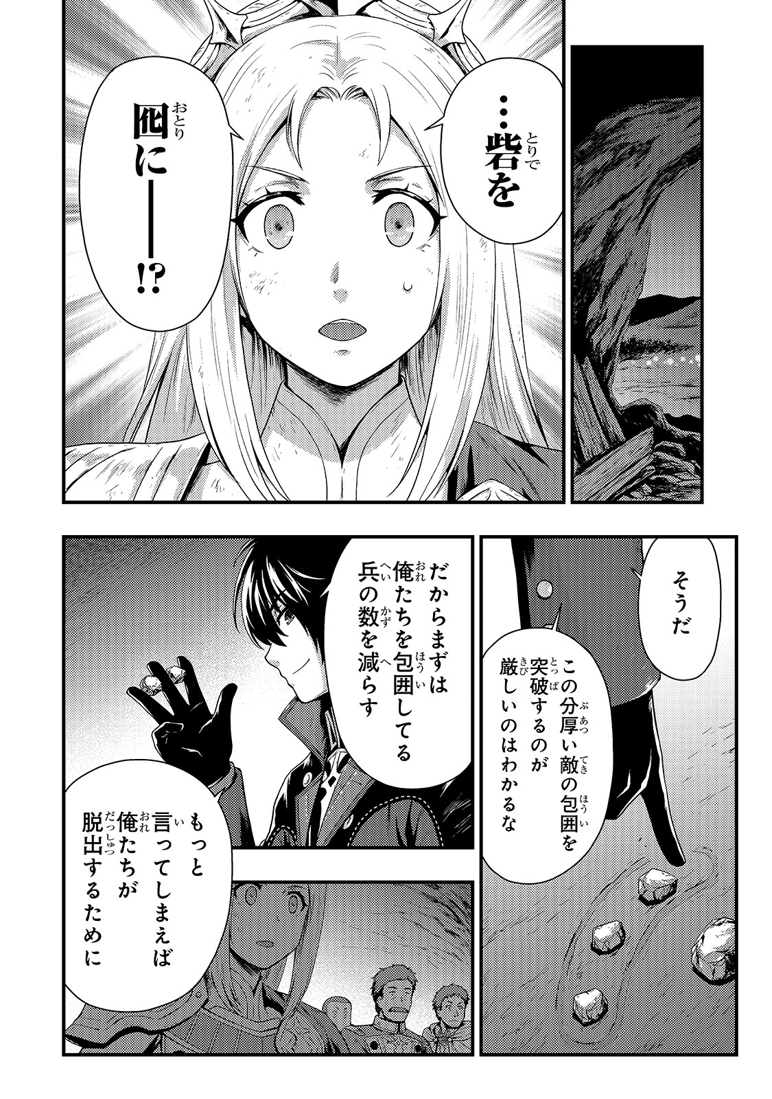KAGE NO KYUUTEI MAJUTSUSHI (MANGA) - raw - Chapter 2 - https://jpdd.ccdd.to/JPDD/kagenokyuuteimajutsushimanga/138489/00uuck0yfpb.jpg