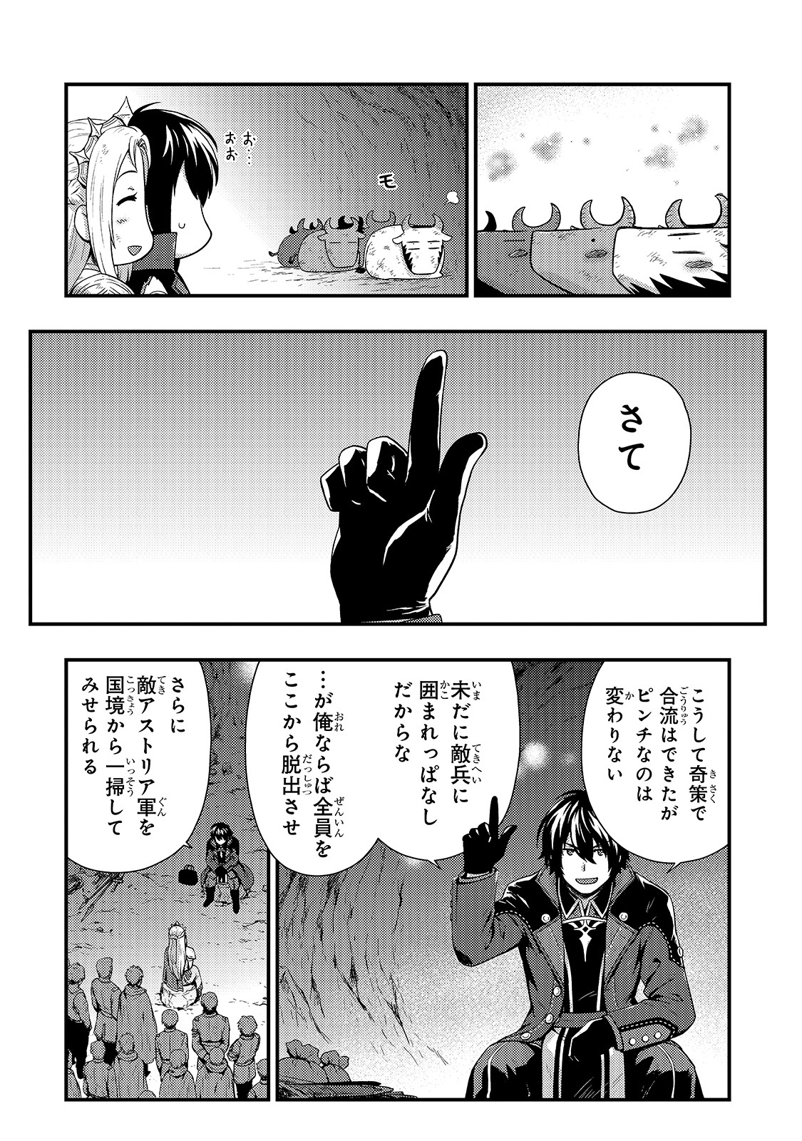 KAGE NO KYUUTEI MAJUTSUSHI (MANGA) - raw - Chapter 2 - https://jpdd.ccdd.to/JPDD/kagenokyuuteimajutsushimanga/138489/1dv2juf2mkx.jpg