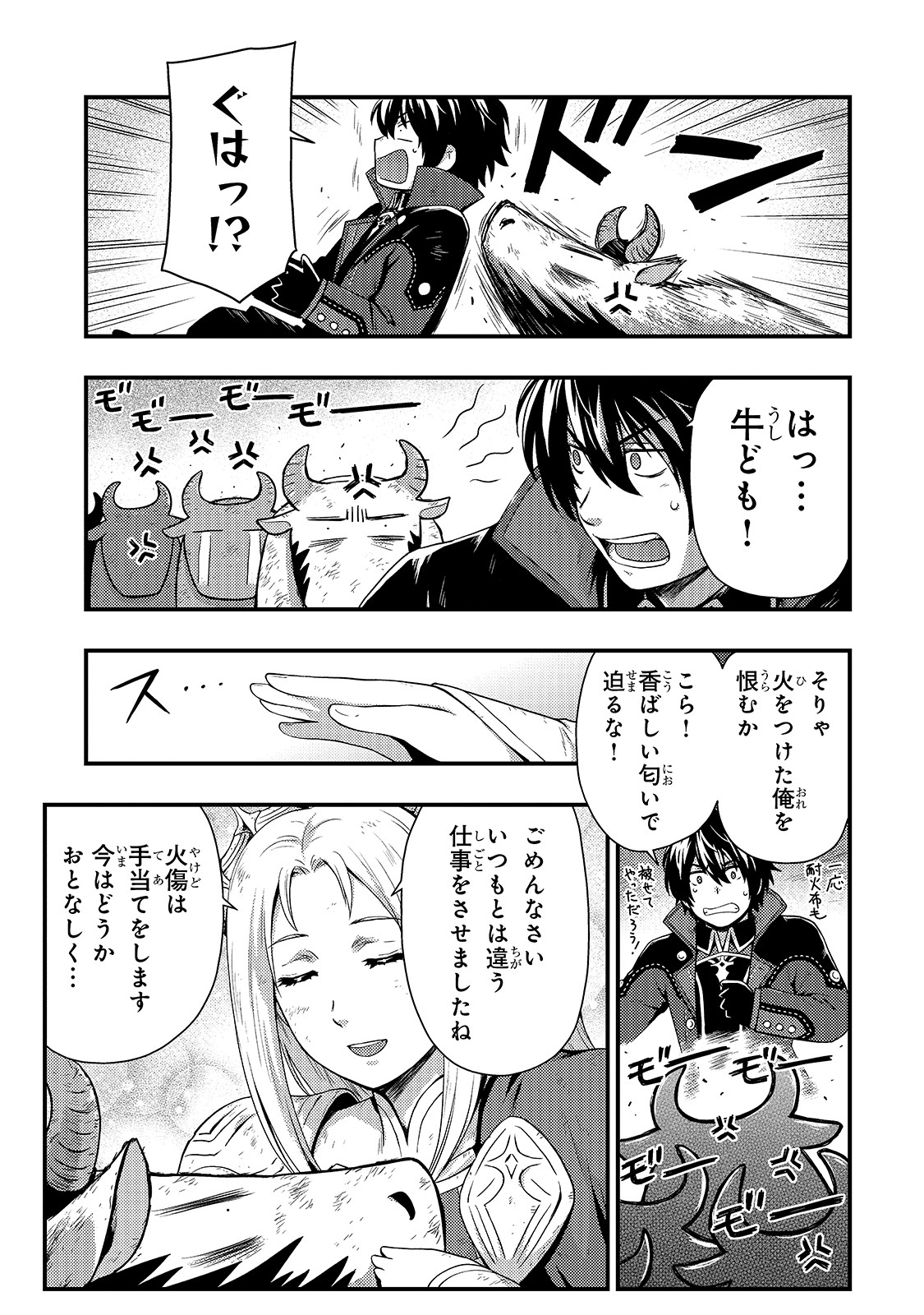 KAGE NO KYUUTEI MAJUTSUSHI (MANGA) - raw - Chapter 2 - https://jpdd.ccdd.to/JPDD/kagenokyuuteimajutsushimanga/138489/2e4hq2wv2xb.jpg