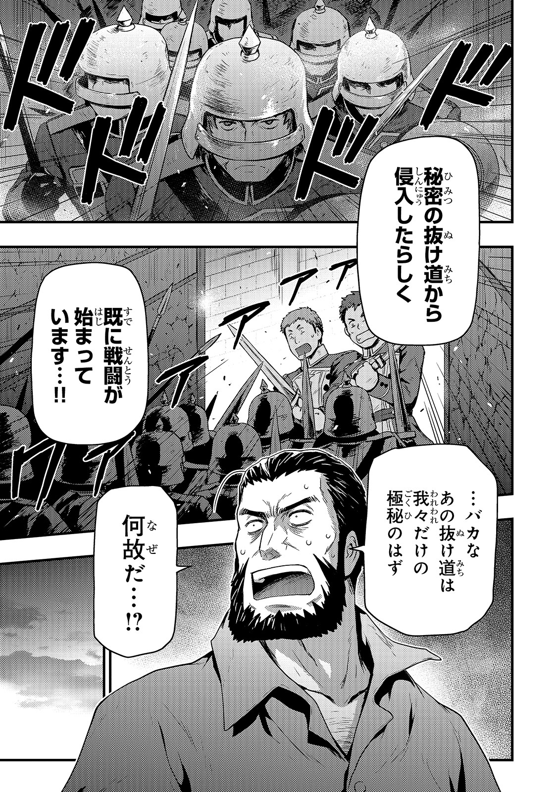 KAGE NO KYUUTEI MAJUTSUSHI (MANGA) - raw - Chapter 2 - https://jpdd.ccdd.to/JPDD/kagenokyuuteimajutsushimanga/138489/2ygm1qn5vek.jpg