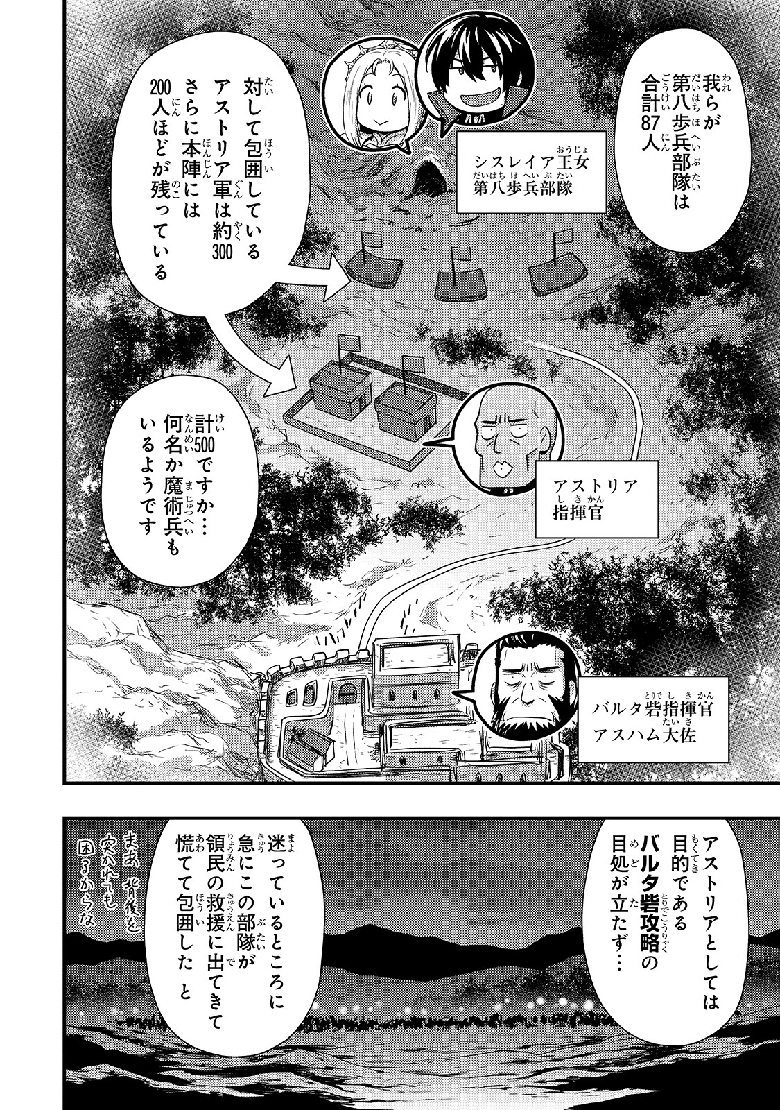 KAGE NO KYUUTEI MAJUTSUSHI (MANGA) - raw - Chapter 2 - https://jpdd.ccdd.to/JPDD/kagenokyuuteimajutsushimanga/138489/arqojmeci4x.jpg