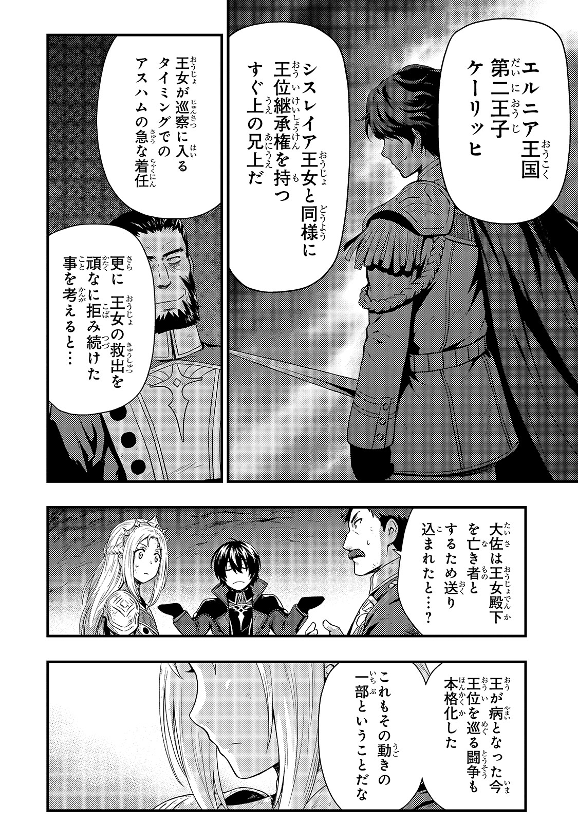KAGE NO KYUUTEI MAJUTSUSHI (MANGA) - raw - Chapter 2 - https://jpdd.ccdd.to/JPDD/kagenokyuuteimajutsushimanga/138489/dpz2d00qr4m.jpg
