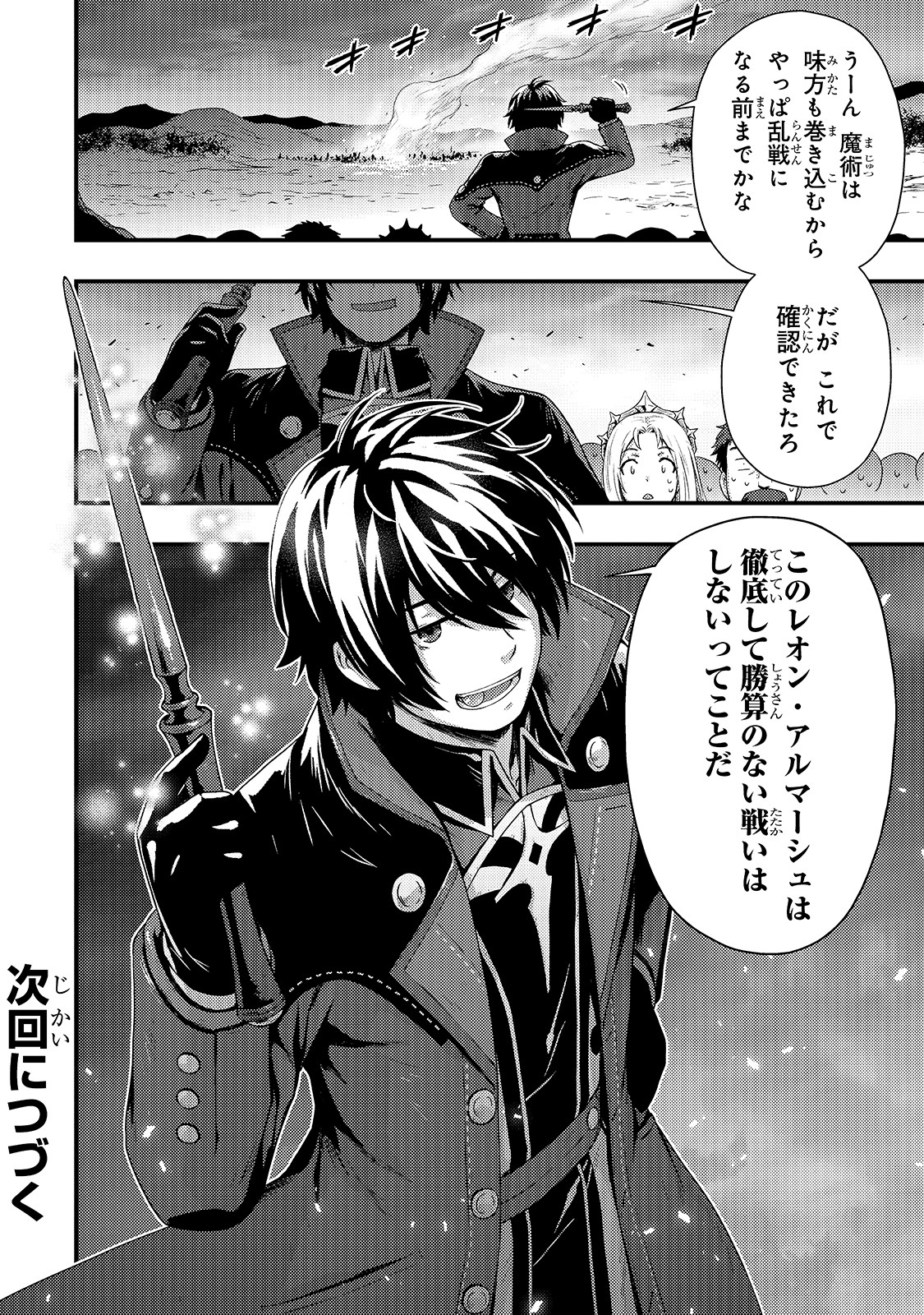 KAGE NO KYUUTEI MAJUTSUSHI (MANGA) - raw - Chapter 2 - https://jpdd.ccdd.to/JPDD/kagenokyuuteimajutsushimanga/138489/h0nn30hekov.jpg