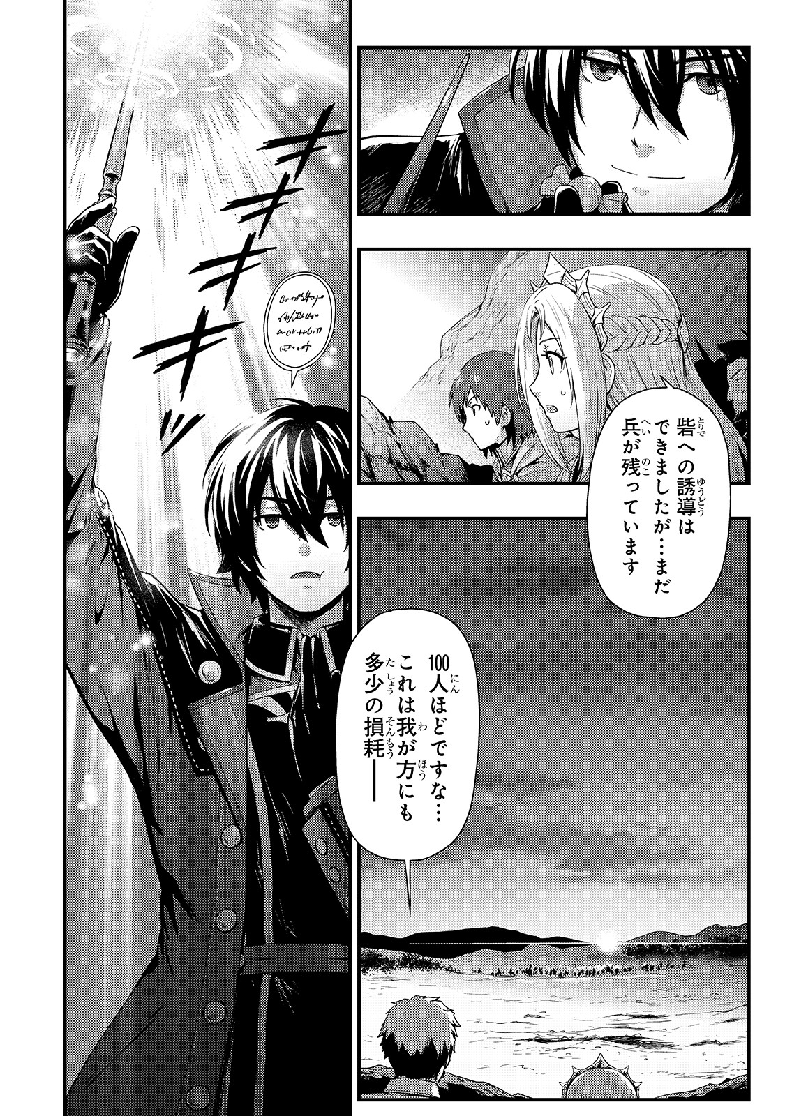 KAGE NO KYUUTEI MAJUTSUSHI (MANGA) - raw - Chapter 2 - https://jpdd.ccdd.to/JPDD/kagenokyuuteimajutsushimanga/138489/hhnhxseugvv.jpg