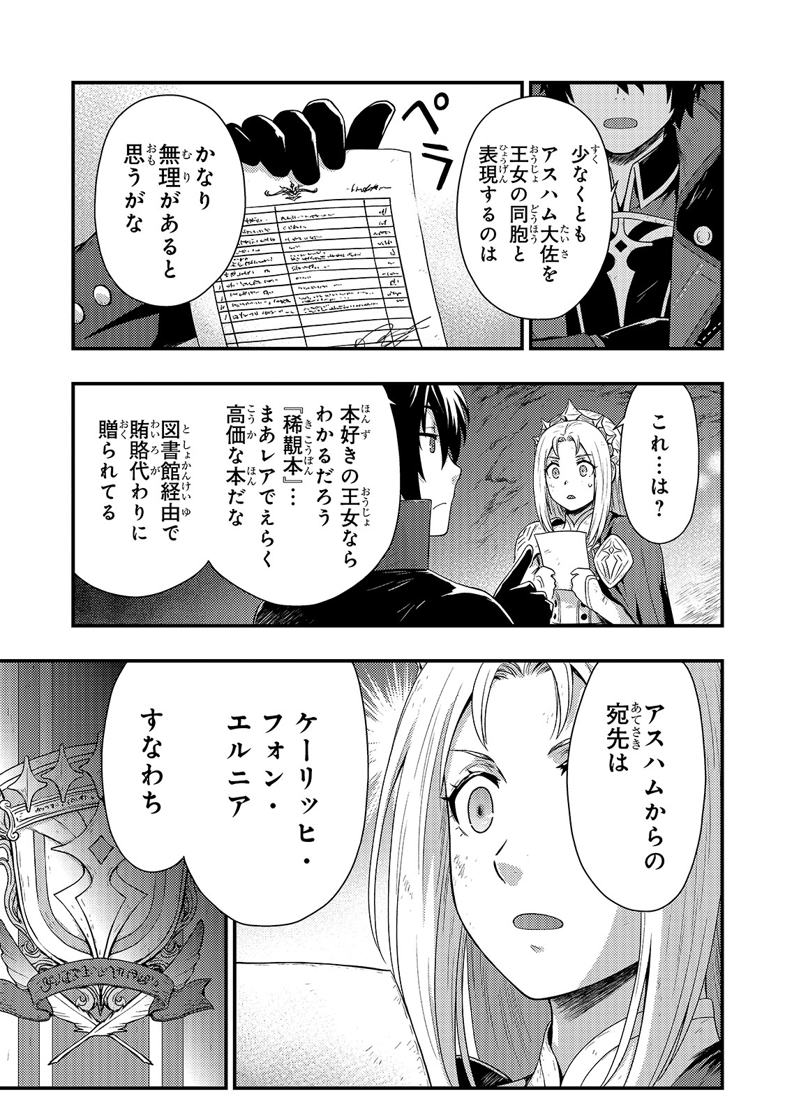 KAGE NO KYUUTEI MAJUTSUSHI (MANGA) - raw - Chapter 2 - https://jpdd.ccdd.to/JPDD/kagenokyuuteimajutsushimanga/138489/jvrhqeerisg.jpg