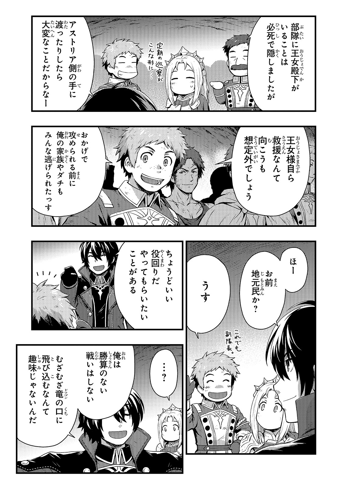 KAGE NO KYUUTEI MAJUTSUSHI (MANGA) - raw - Chapter 2 - https://jpdd.ccdd.to/JPDD/kagenokyuuteimajutsushimanga/138489/kahh4iahql2.jpg