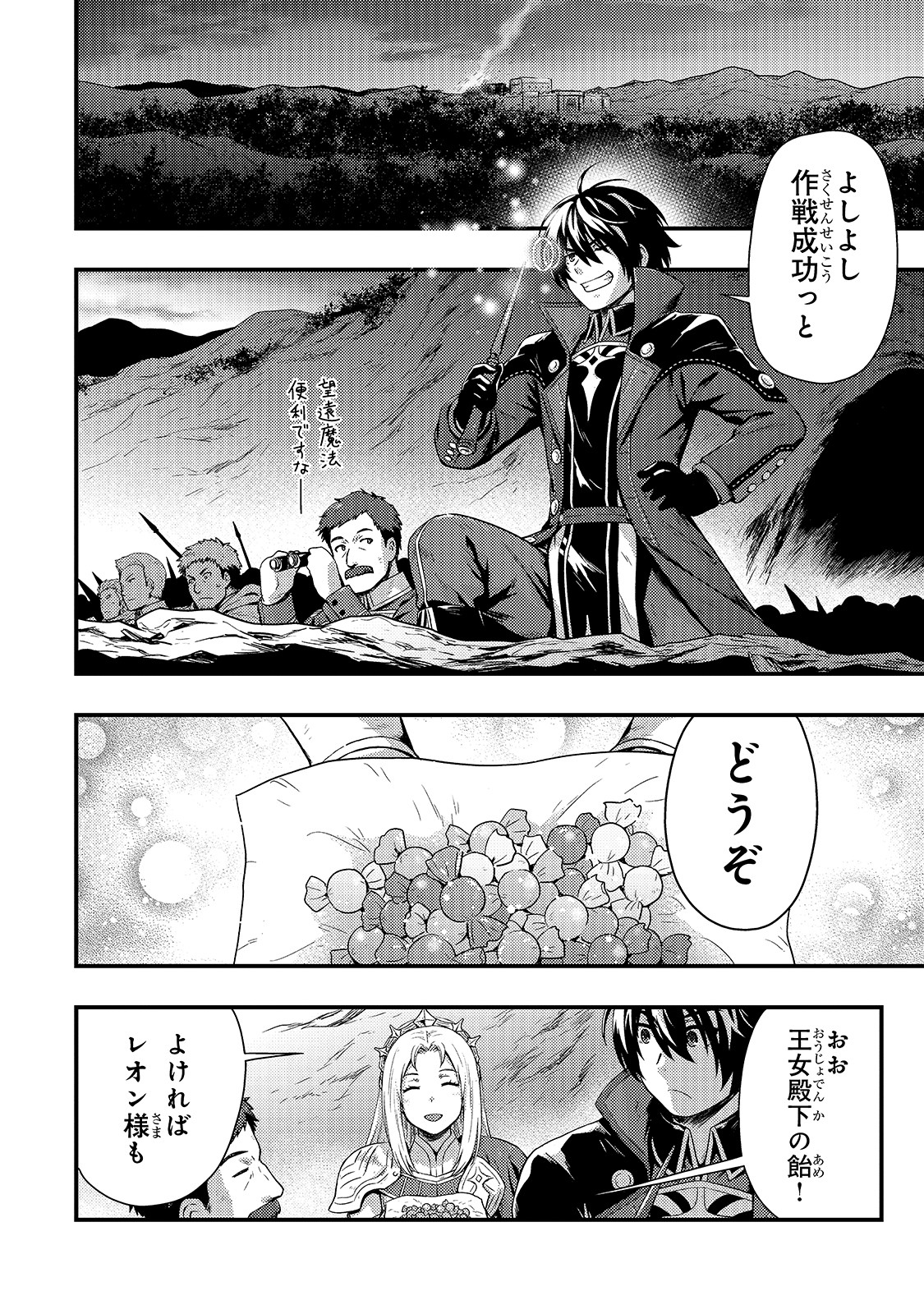 KAGE NO KYUUTEI MAJUTSUSHI (MANGA) - raw - Chapter 2 - https://jpdd.ccdd.to/JPDD/kagenokyuuteimajutsushimanga/138489/lit0r0wc5md.jpg