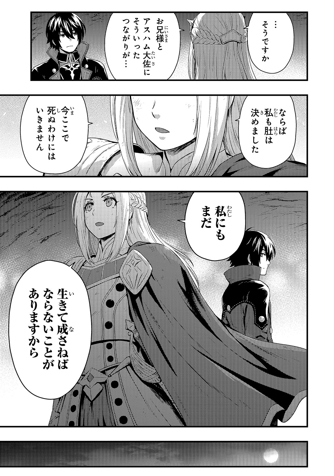 KAGE NO KYUUTEI MAJUTSUSHI (MANGA) - raw - Chapter 2 - https://jpdd.ccdd.to/JPDD/kagenokyuuteimajutsushimanga/138489/mfbbwsefanr.jpg