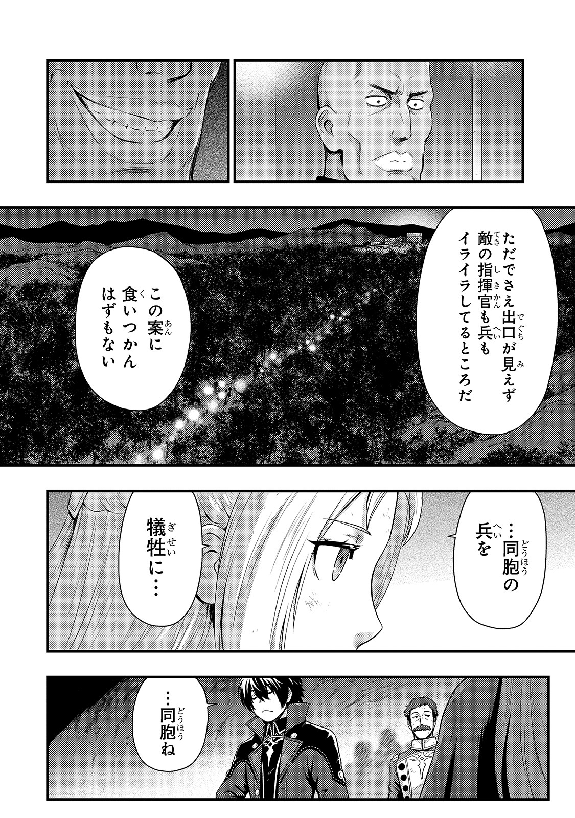 KAGE NO KYUUTEI MAJUTSUSHI (MANGA) - raw - Chapter 2 - https://jpdd.ccdd.to/JPDD/kagenokyuuteimajutsushimanga/138489/nioxleq4ekv.jpg