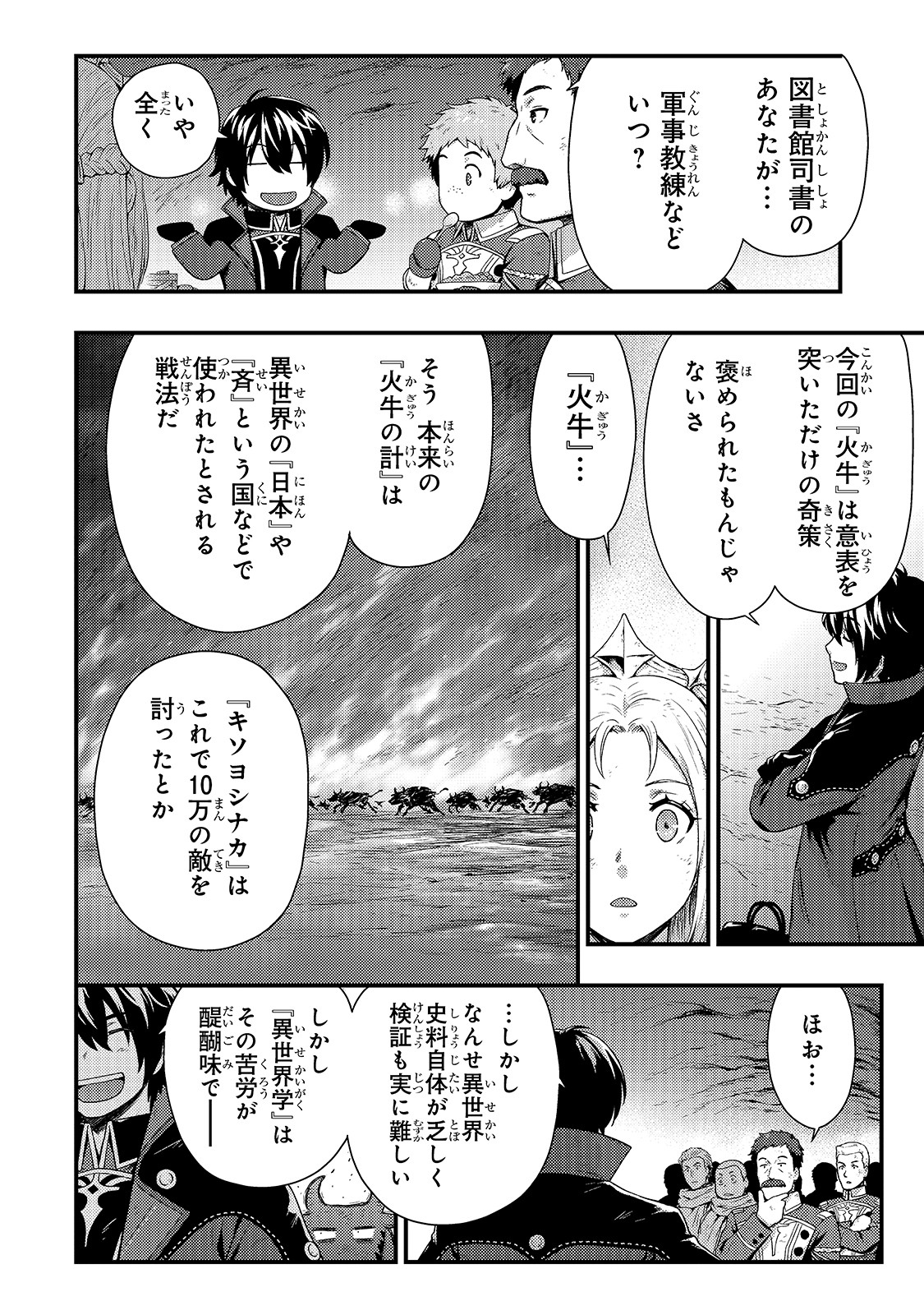 KAGE NO KYUUTEI MAJUTSUSHI (MANGA) - raw - Chapter 2 - https://jpdd.ccdd.to/JPDD/kagenokyuuteimajutsushimanga/138489/tyltsd5w32a.jpg