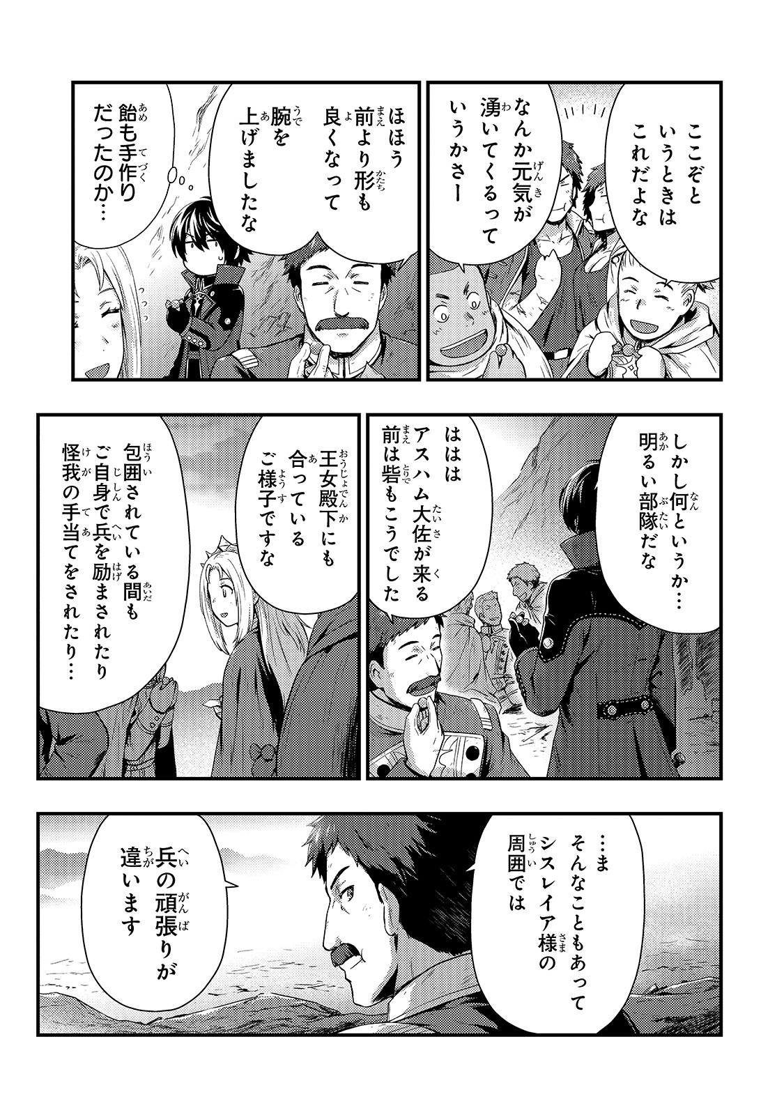 KAGE NO KYUUTEI MAJUTSUSHI (MANGA) - raw - Chapter 2 - https://jpdd.ccdd.to/JPDD/kagenokyuuteimajutsushimanga/138489/x0jtizn5ymg.jpg