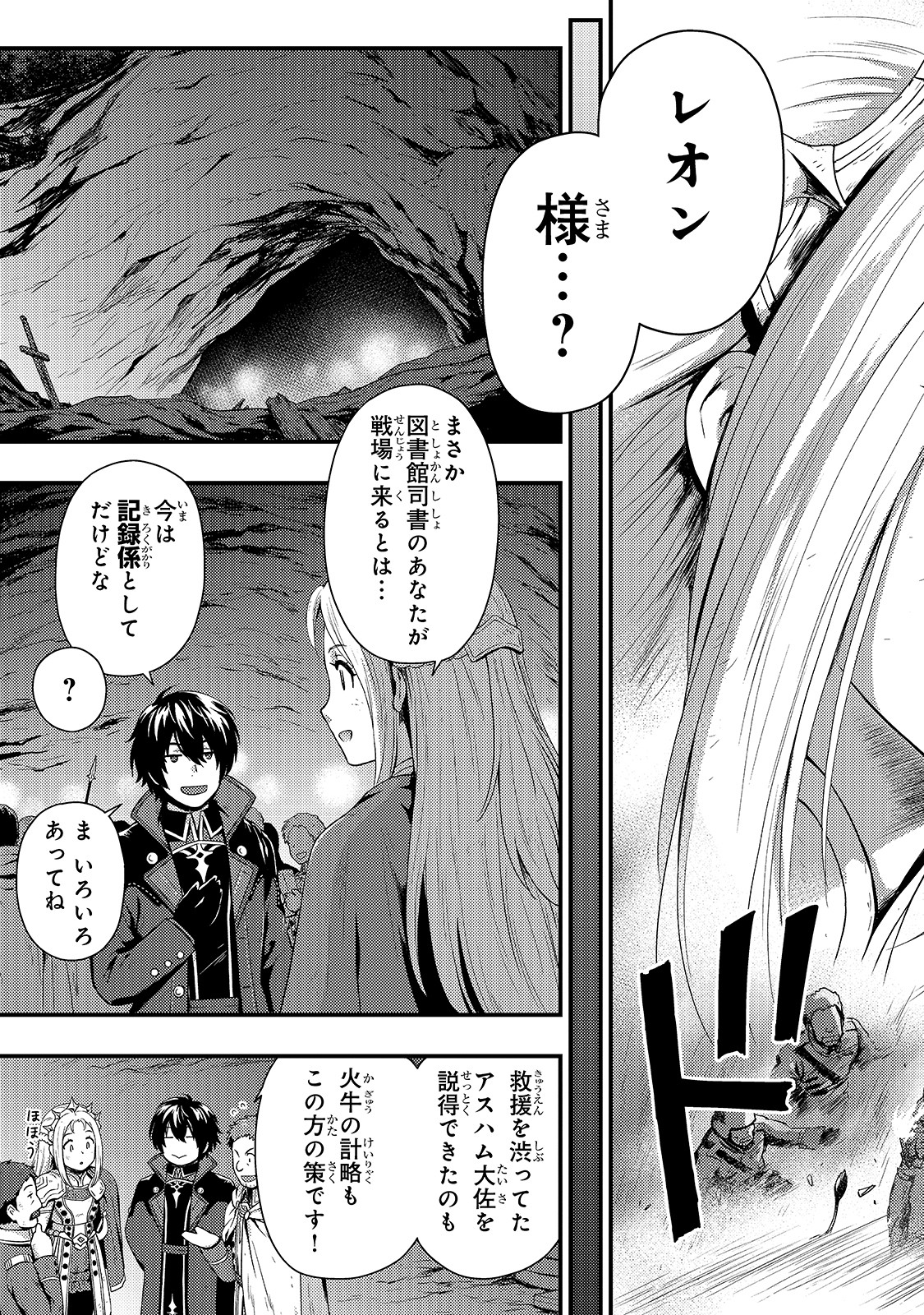 KAGE NO KYUUTEI MAJUTSUSHI (MANGA) - raw - Chapter 2 - https://jpdd.ccdd.to/JPDD/kagenokyuuteimajutsushimanga/138489/xwsscbpcxwq.jpg