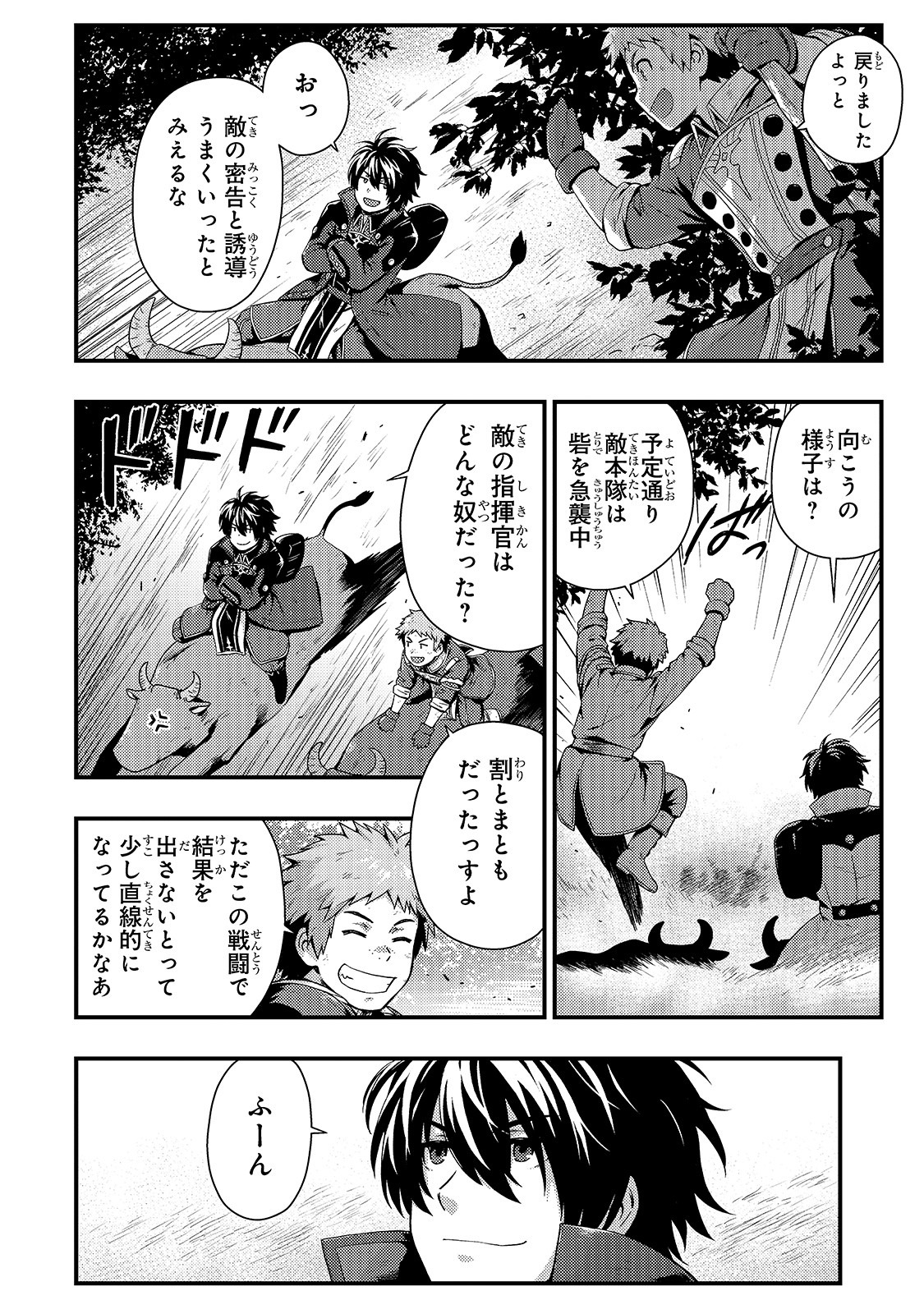 KAGE NO KYUUTEI MAJUTSUSHI (MANGA) - raw - Chapter 3 - https://jpdd.ccdd.to/JPDD/kagenokyuuteimajutsushimanga/141343/25p0grgewy1.jpg