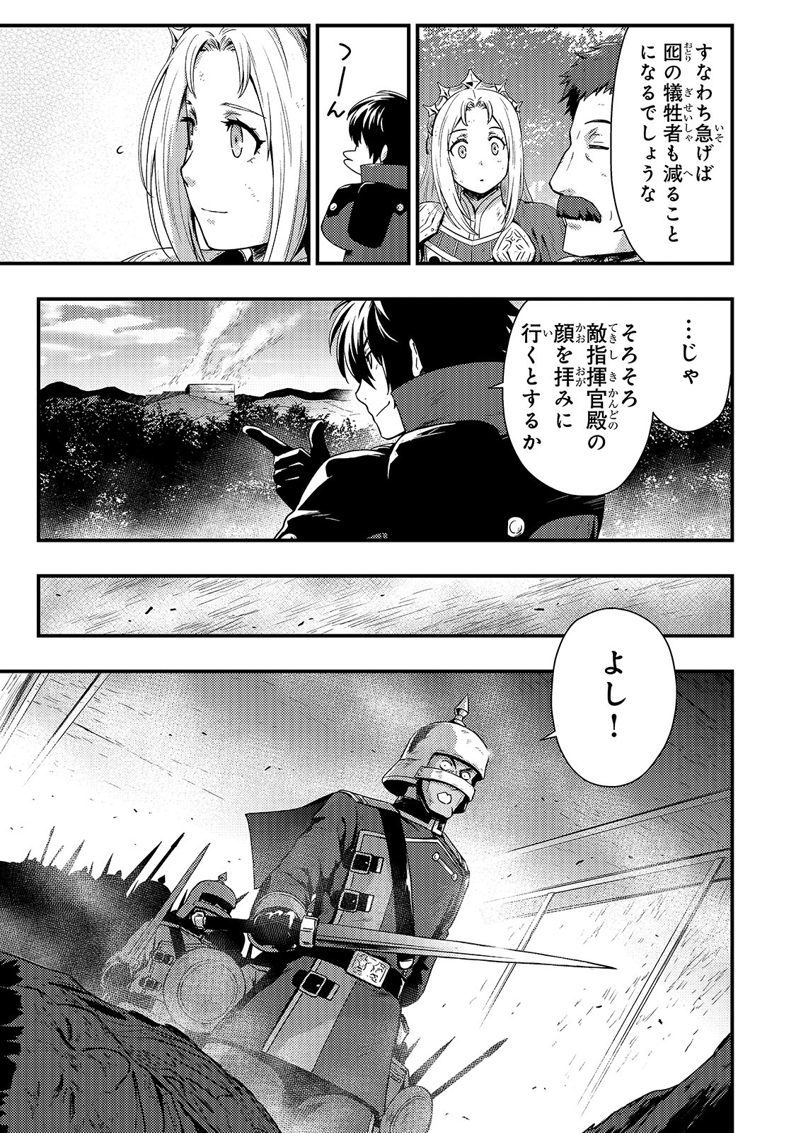 KAGE NO KYUUTEI MAJUTSUSHI (MANGA) - raw - Chapter 3 - https://jpdd.ccdd.to/JPDD/kagenokyuuteimajutsushimanga/141343/2caflhazqk3.jpg