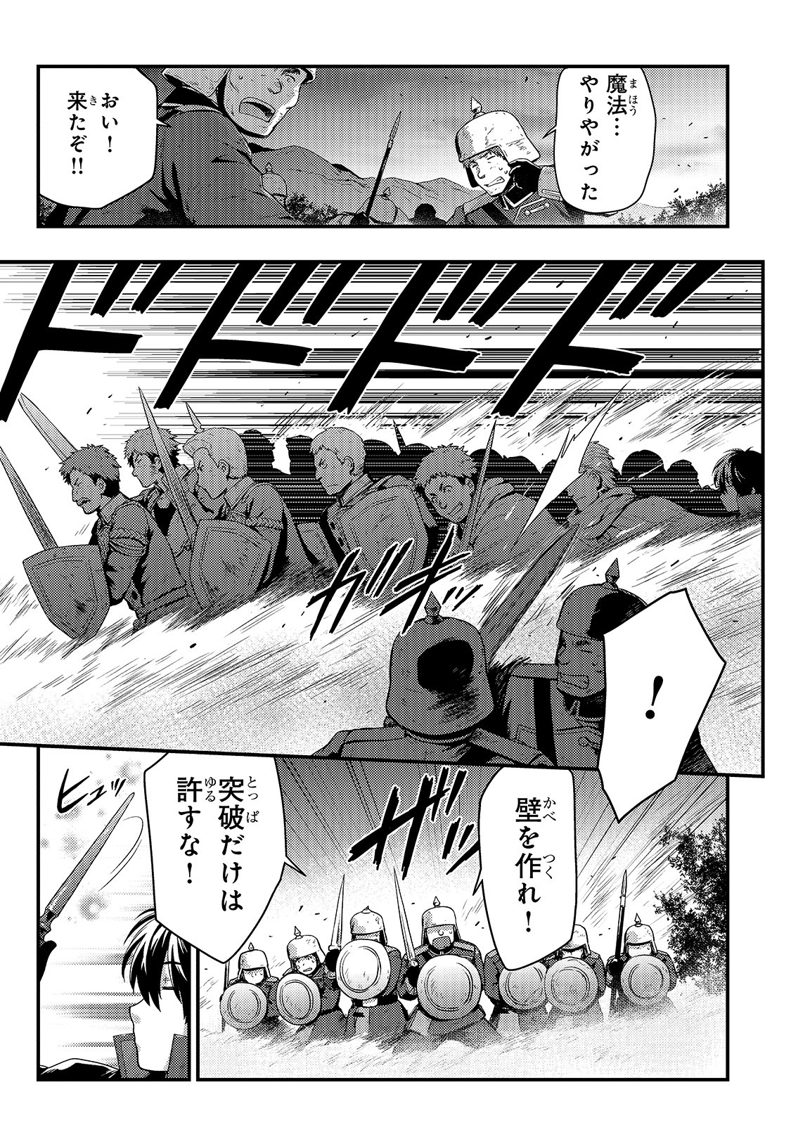 KAGE NO KYUUTEI MAJUTSUSHI (MANGA) - raw - Chapter 3 - https://jpdd.ccdd.to/JPDD/kagenokyuuteimajutsushimanga/141343/3wckd4ng03x.jpg