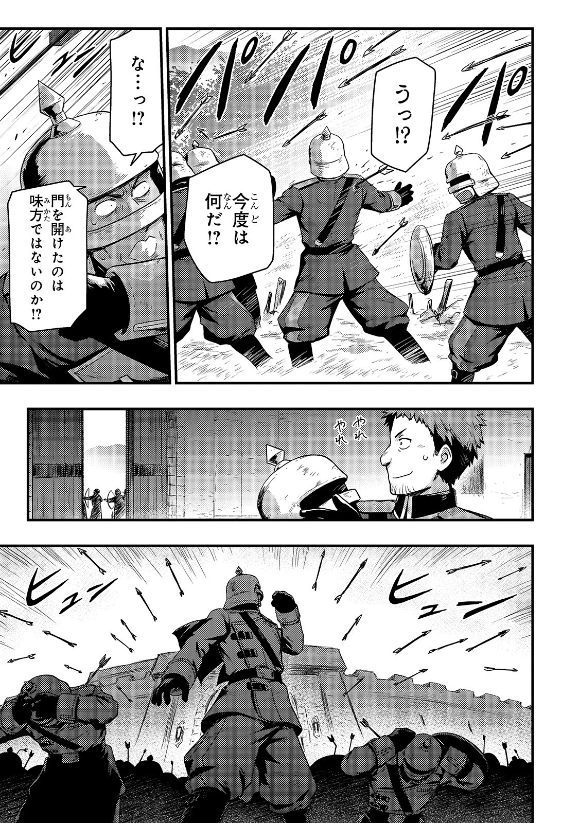 KAGE NO KYUUTEI MAJUTSUSHI (MANGA) - raw - Chapter 3 - https://jpdd.ccdd.to/JPDD/kagenokyuuteimajutsushimanga/141343/biy1o4kuoq4.jpg