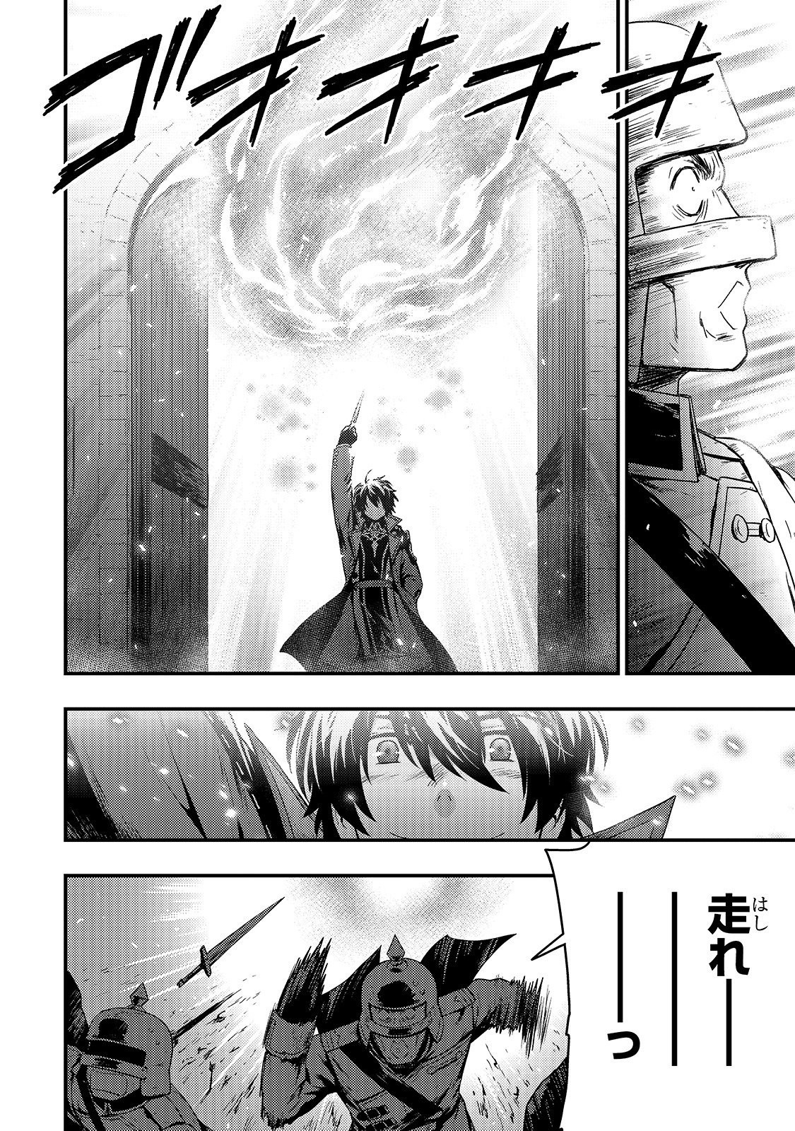 KAGE NO KYUUTEI MAJUTSUSHI (MANGA) - raw - Chapter 3 - https://jpdd.ccdd.to/JPDD/kagenokyuuteimajutsushimanga/141343/bvgbjdk54et.jpg